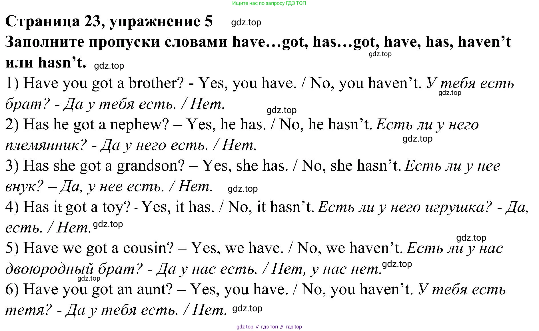Английский язык (english), 6 класс Грамматический тренажёр, автор: Тимофеева Светлана Леонидовна, издательство Просвещение, Москва, 2023, зелёного цвета, страница 23, номер 5, Решение 1 (2023-2027)