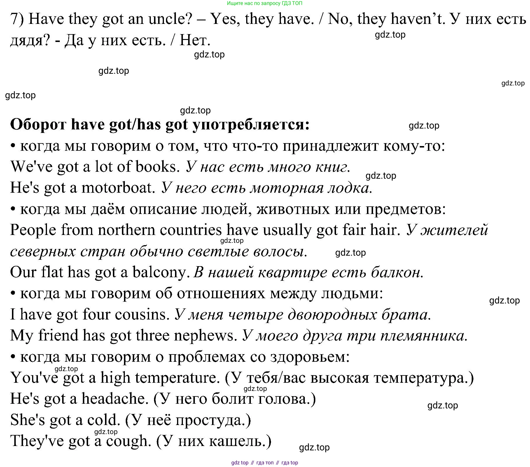 Английский язык (english), 6 класс Грамматический тренажёр, автор: Тимофеева Светлана Леонидовна, издательство Просвещение, Москва, 2023, зелёного цвета, страница 23, номер 5, Решение 1 (2023-2027) (продолжение 2)