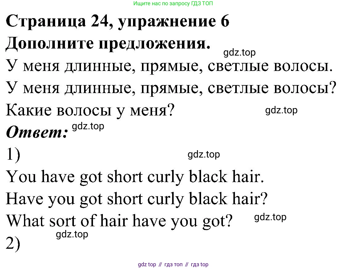 Английский язык (english), 6 класс Грамматический тренажёр, автор: Тимофеева Светлана Леонидовна, издательство Просвещение, Москва, 2023, зелёного цвета, страница 24, номер 6, Решение 1 (2023-2027)