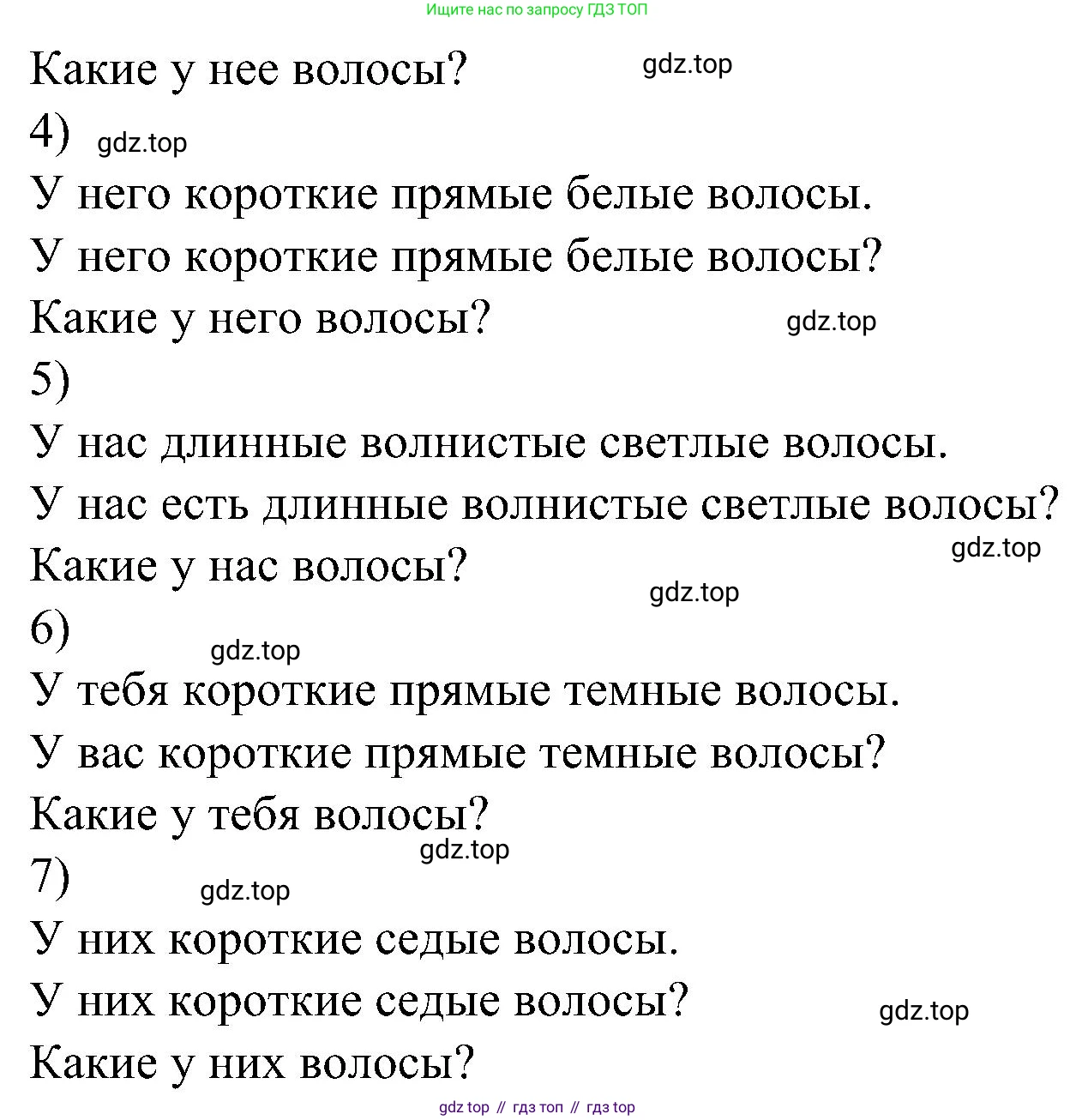 Английский язык (english), 6 класс Грамматический тренажёр, автор: Тимофеева Светлана Леонидовна, издательство Просвещение, Москва, 2023, зелёного цвета, страница 24, номер 6, Решение 1 (2023-2027) (продолжение 3)