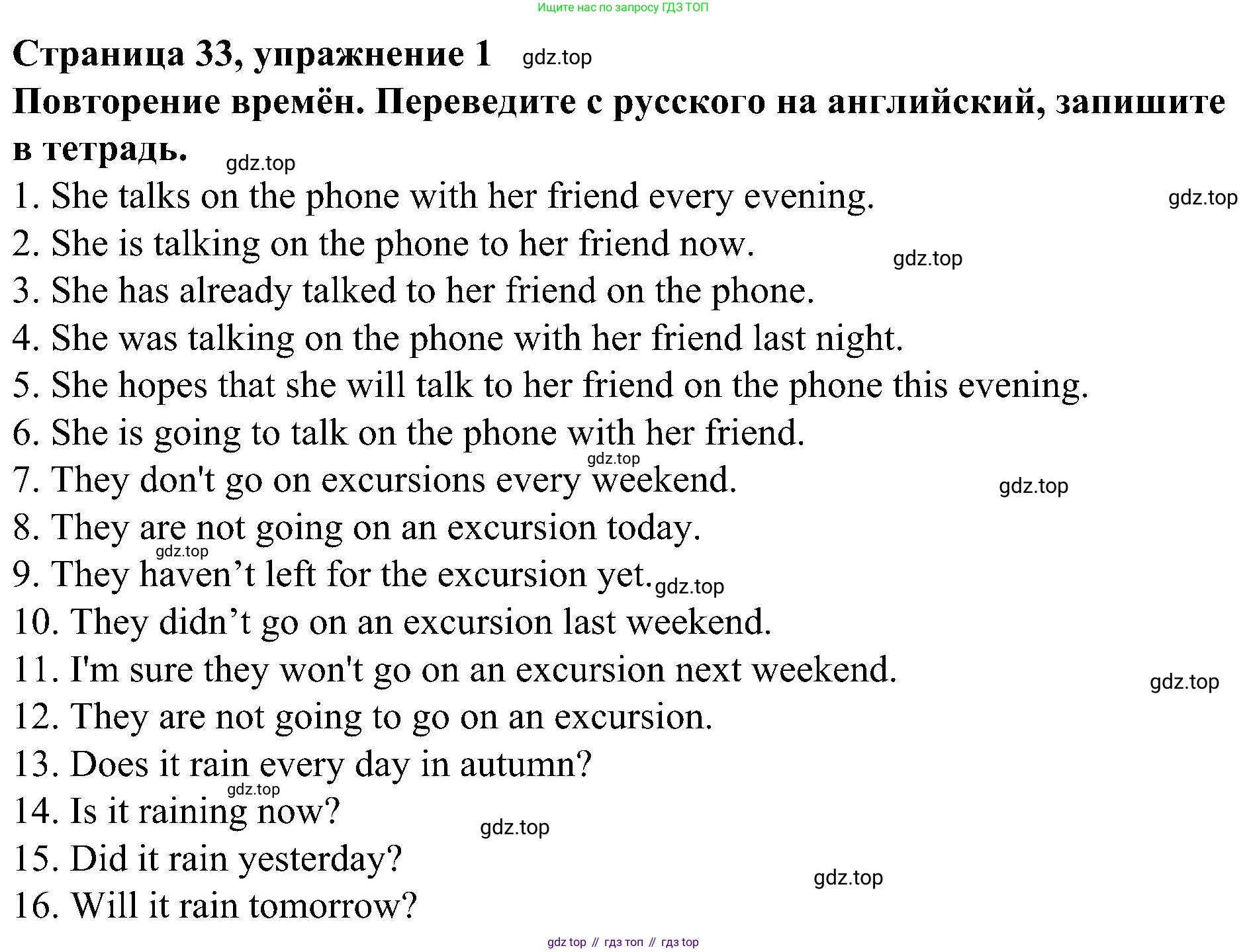 Английский язык (english), 6 класс Грамматический тренажёр, автор: Тимофеева Светлана Леонидовна, издательство Просвещение, Москва, 2023, зелёного цвета, страница 33, номер 1, Решение 1 (2023-2027)