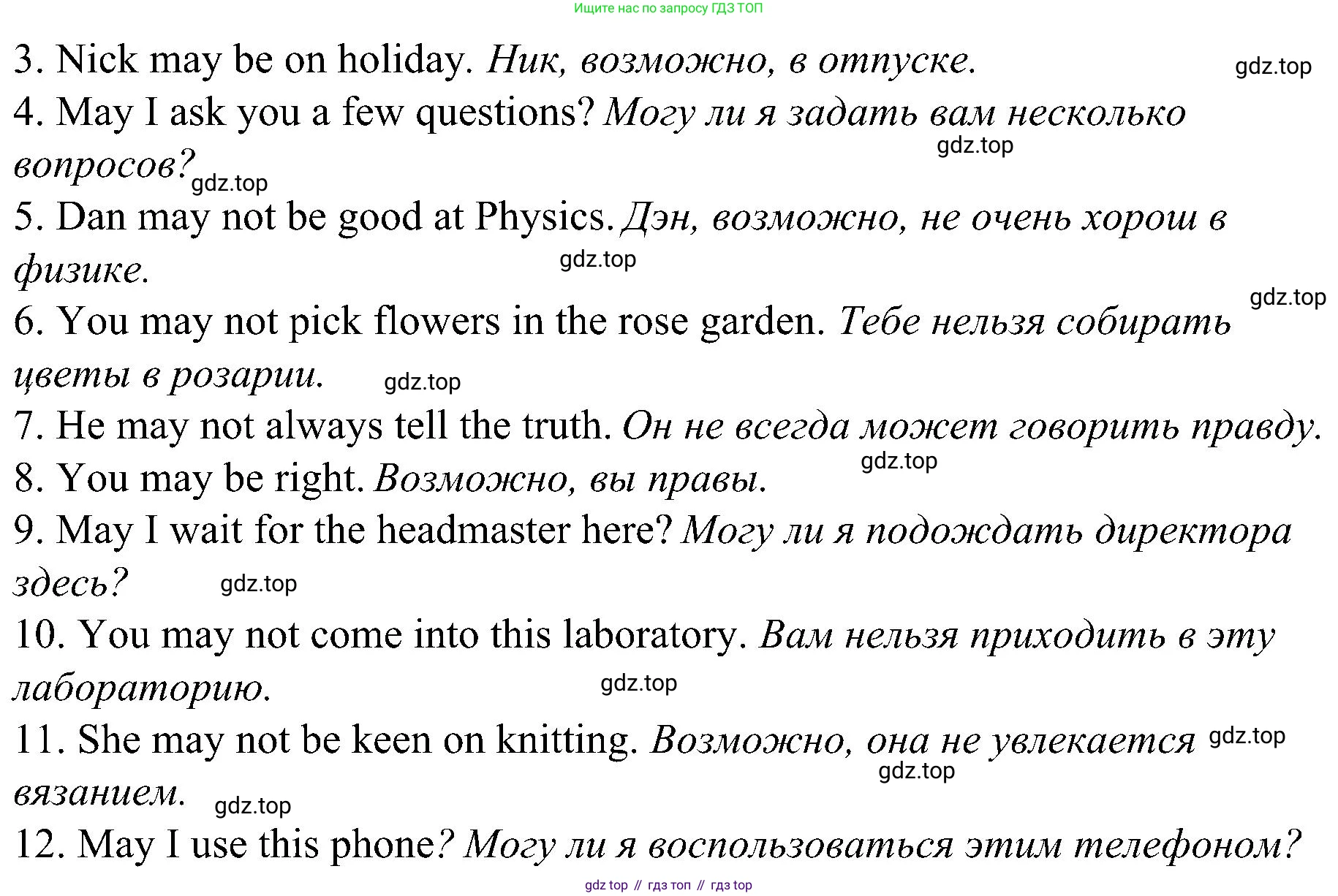 Английский язык (english), 6 класс Грамматический тренажёр, автор: Тимофеева Светлана Леонидовна, издательство Просвещение, Москва, 2023, зелёного цвета, страница 38, номер 10, Решение 1 (2023-2027) (продолжение 2)