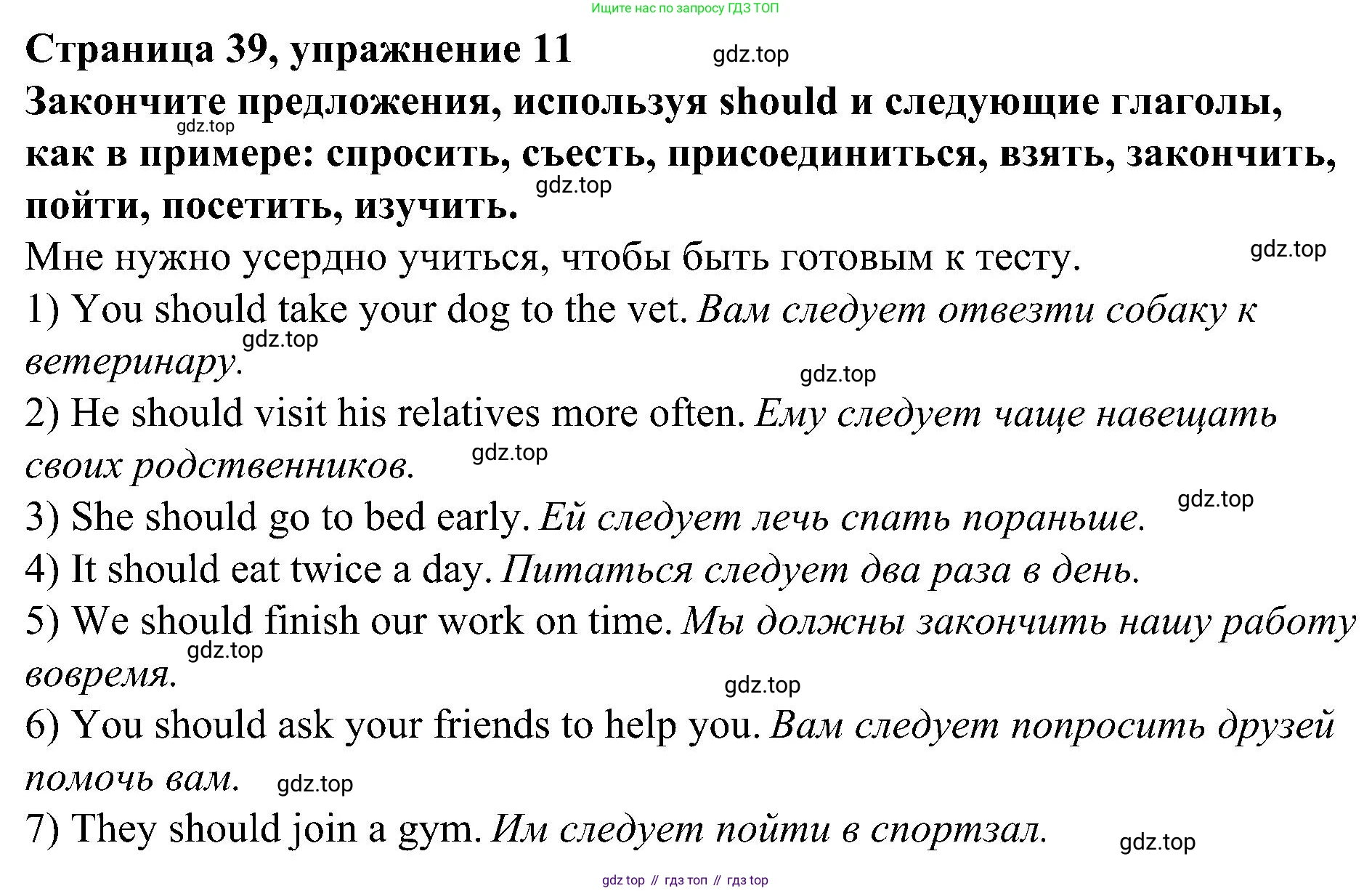Английский язык (english), 6 класс Грамматический тренажёр, автор: Тимофеева Светлана Леонидовна, издательство Просвещение, Москва, 2023, зелёного цвета, страница 39, номер 11, Решение 1 (2023-2027)