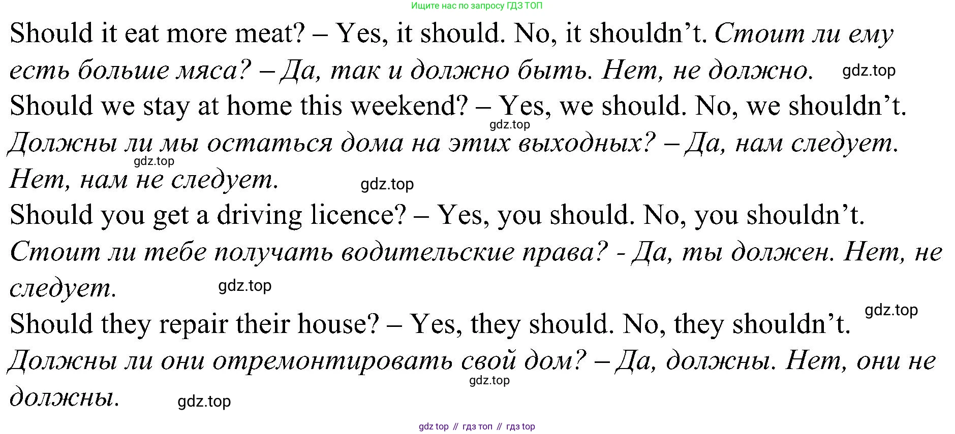Английский язык (english), 6 класс Грамматический тренажёр, автор: Тимофеева Светлана Леонидовна, издательство Просвещение, Москва, 2023, зелёного цвета, страница 40, номер 13, Решение 1 (2023-2027) (продолжение 2)