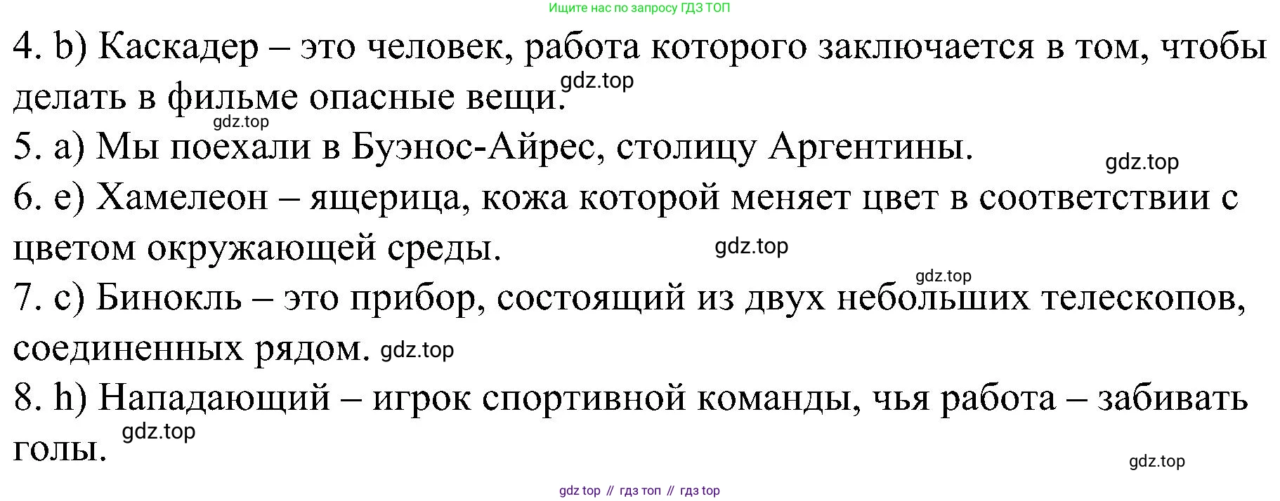 Английский язык (english), 6 класс Грамматический тренажёр, автор: Тимофеева Светлана Леонидовна, издательство Просвещение, Москва, 2023, зелёного цвета, страница 42, номер 16, Решение 1 (2023-2027) (продолжение 2)