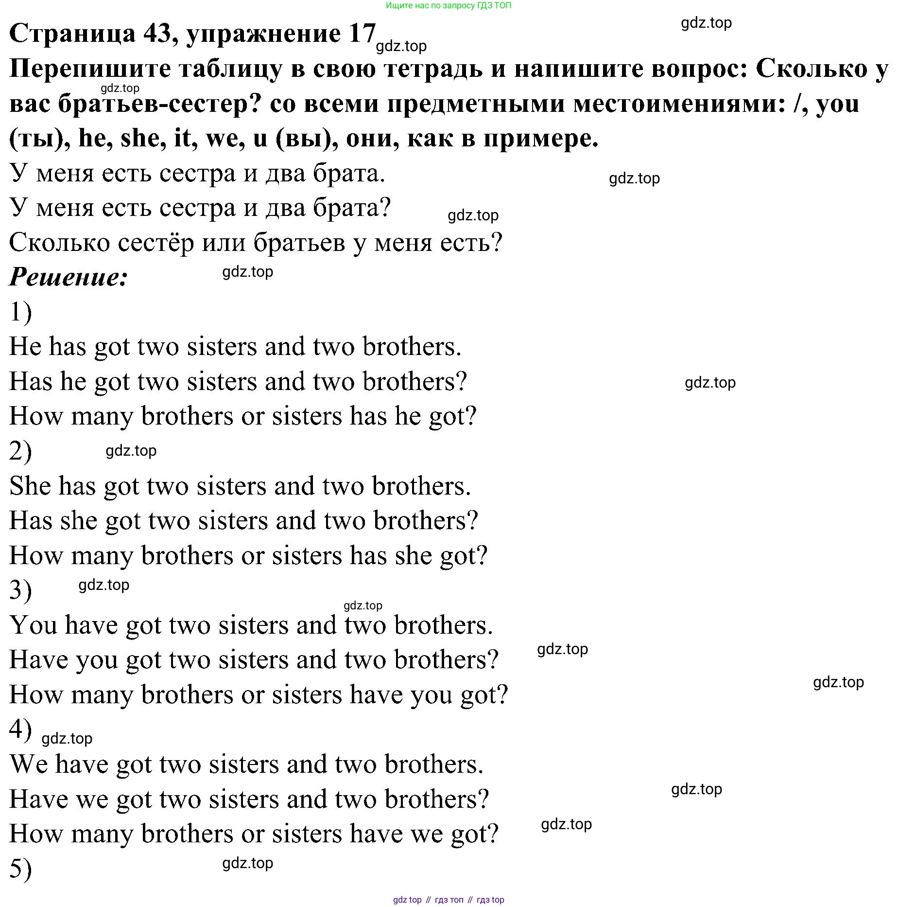 Английский язык (english), 6 класс Грамматический тренажёр, автор: Тимофеева Светлана Леонидовна, издательство Просвещение, Москва, 2023, зелёного цвета, страница 42, номер 17, Решение 1 (2023-2027)