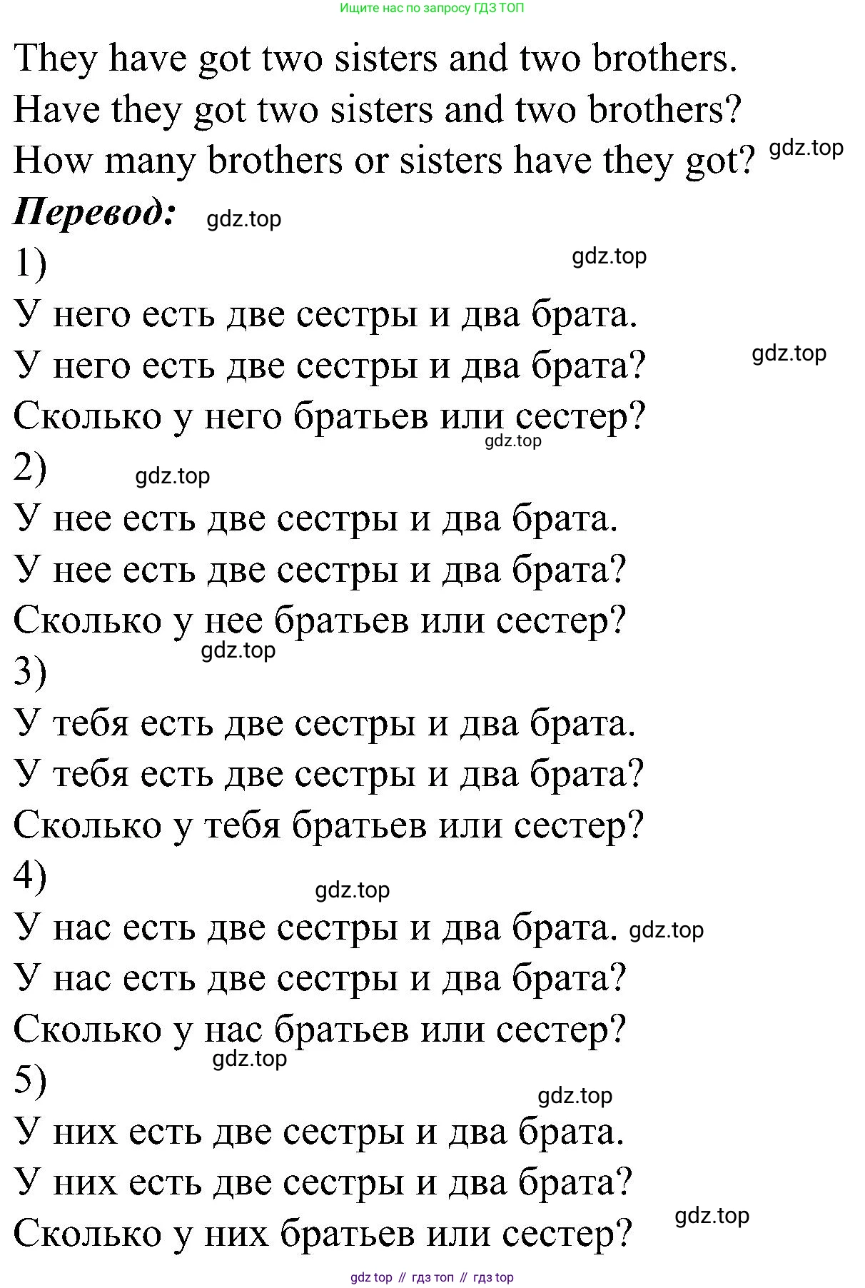 Английский язык (english), 6 класс Грамматический тренажёр, автор: Тимофеева Светлана Леонидовна, издательство Просвещение, Москва, 2023, зелёного цвета, страница 42, номер 17, Решение 1 (2023-2027) (продолжение 2)