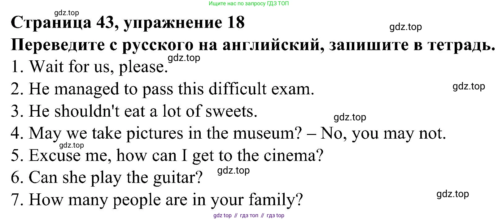 Английский язык (english), 6 класс Грамматический тренажёр, автор: Тимофеева Светлана Леонидовна, издательство Просвещение, Москва, 2023, зелёного цвета, страница 43, номер 18, Решение 1 (2023-2027)