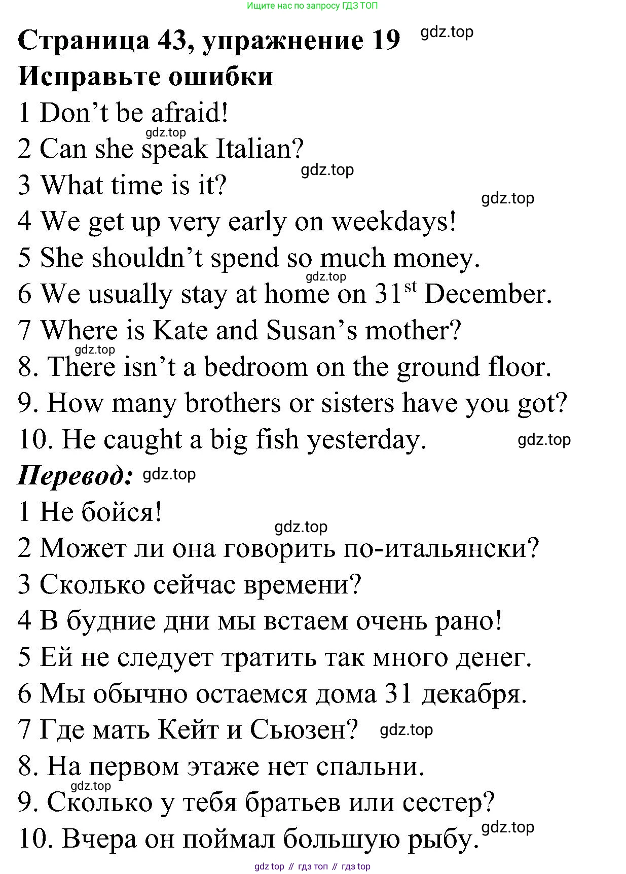 Английский язык (english), 6 класс Грамматический тренажёр, автор: Тимофеева Светлана Леонидовна, издательство Просвещение, Москва, 2023, зелёного цвета, страница 43, номер 19, Решение 1 (2023-2027)