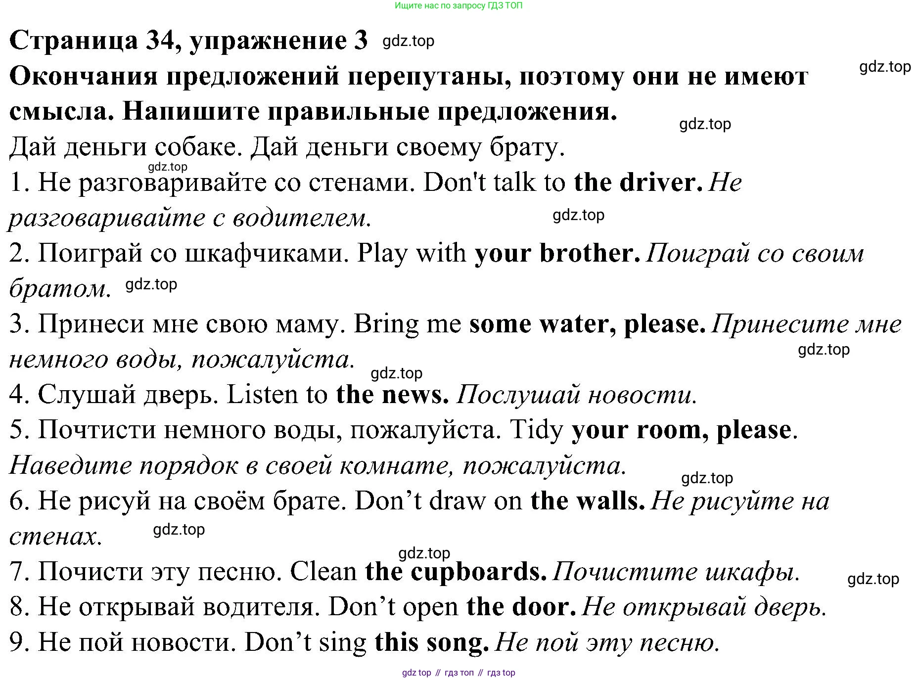 Английский язык (english), 6 класс Грамматический тренажёр, автор: Тимофеева Светлана Леонидовна, издательство Просвещение, Москва, 2023, зелёного цвета, страница 34, номер 3, Решение 1 (2023-2027)