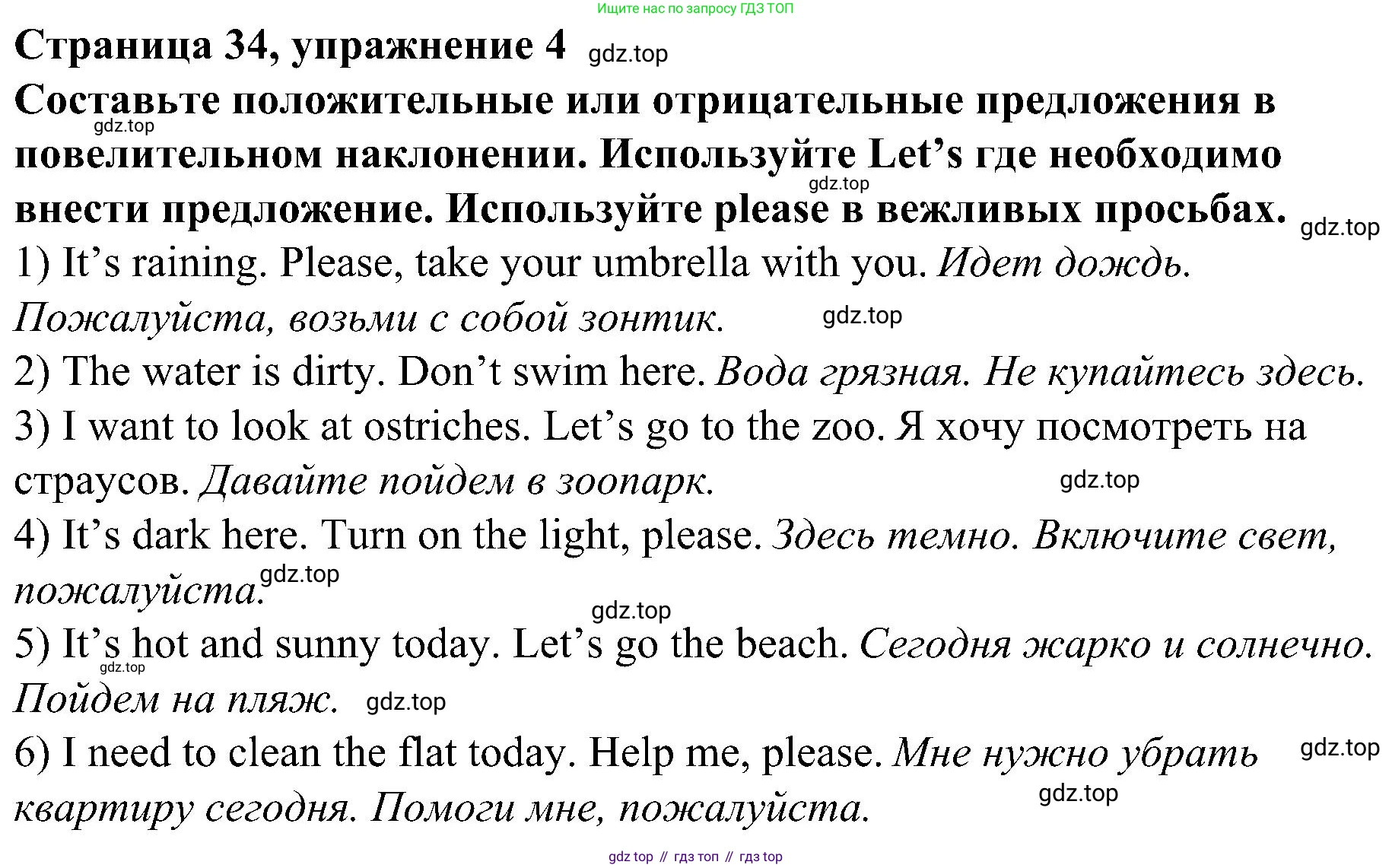 Английский язык (english), 6 класс Грамматический тренажёр, автор: Тимофеева Светлана Леонидовна, издательство Просвещение, Москва, 2023, зелёного цвета, страница 34, номер 4, Решение 1 (2023-2027)