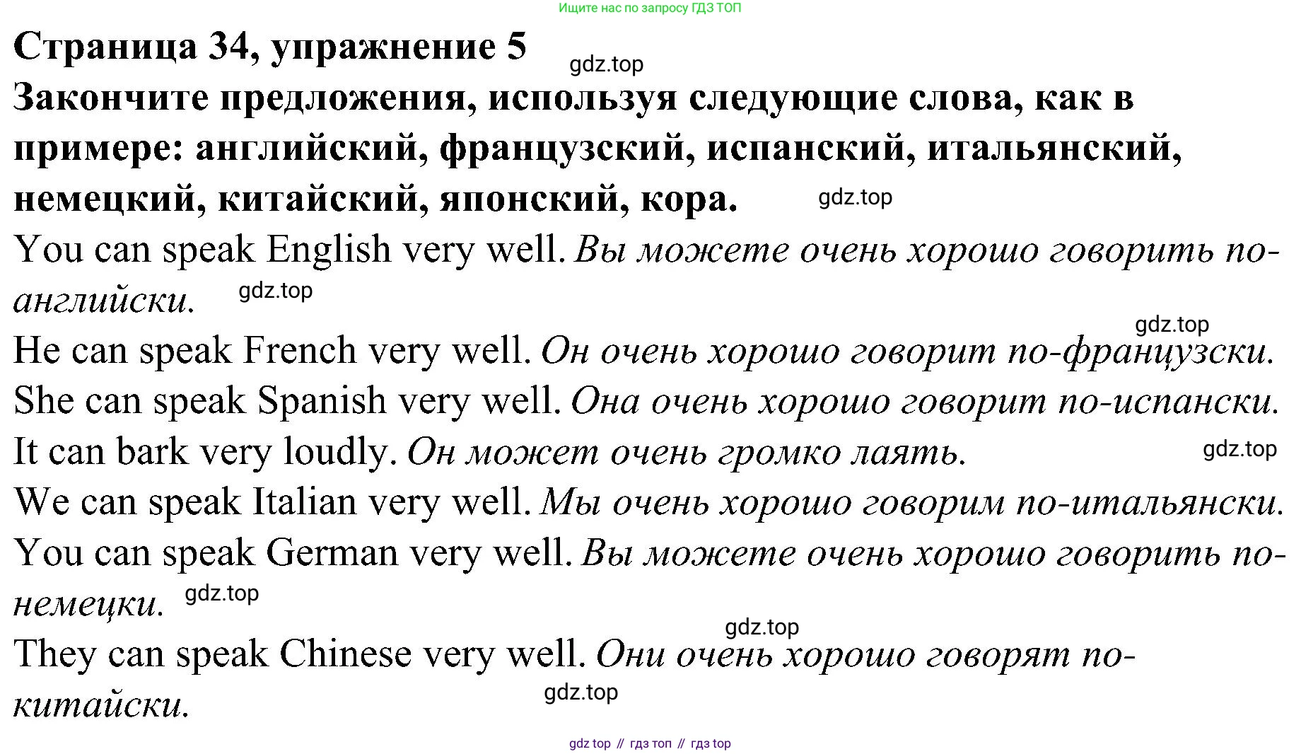 Английский язык (english), 6 класс Грамматический тренажёр, автор: Тимофеева Светлана Леонидовна, издательство Просвещение, Москва, 2023, зелёного цвета, страница 35, номер 5, Решение 1 (2023-2027)