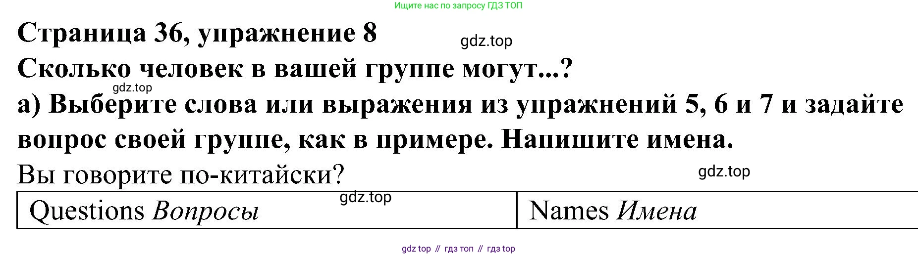 Английский язык (english), 6 класс Грамматический тренажёр, автор: Тимофеева Светлана Леонидовна, издательство Просвещение, Москва, 2023, зелёного цвета, страница 36, номер 8, Решение 1 (2023-2027)