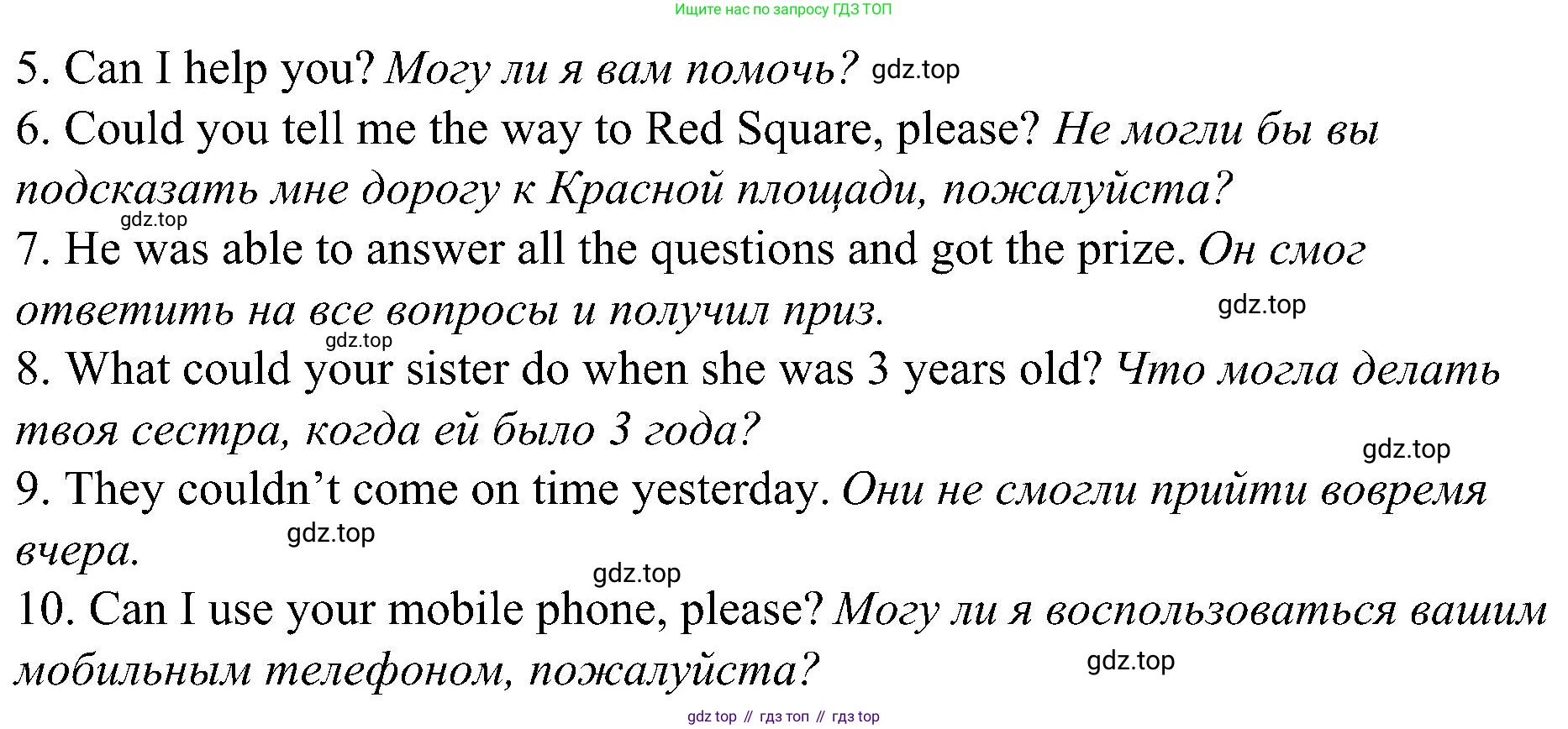 Английский язык (english), 6 класс Грамматический тренажёр, автор: Тимофеева Светлана Леонидовна, издательство Просвещение, Москва, 2023, зелёного цвета, страница 37, номер 9, Решение 1 (2023-2027) (продолжение 2)