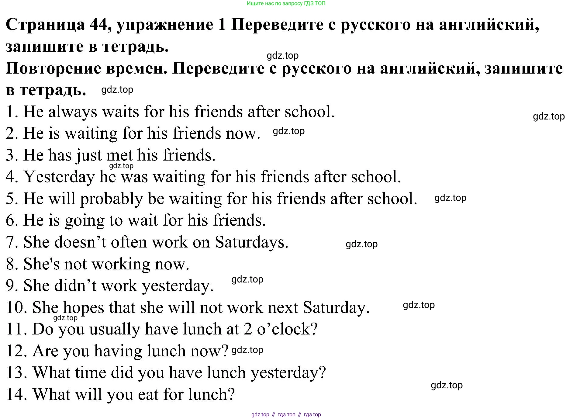 Английский язык (english), 6 класс Грамматический тренажёр, автор: Тимофеева Светлана Леонидовна, издательство Просвещение, Москва, 2023, зелёного цвета, страница 44, номер 1, Решение 1 (2023-2027)
