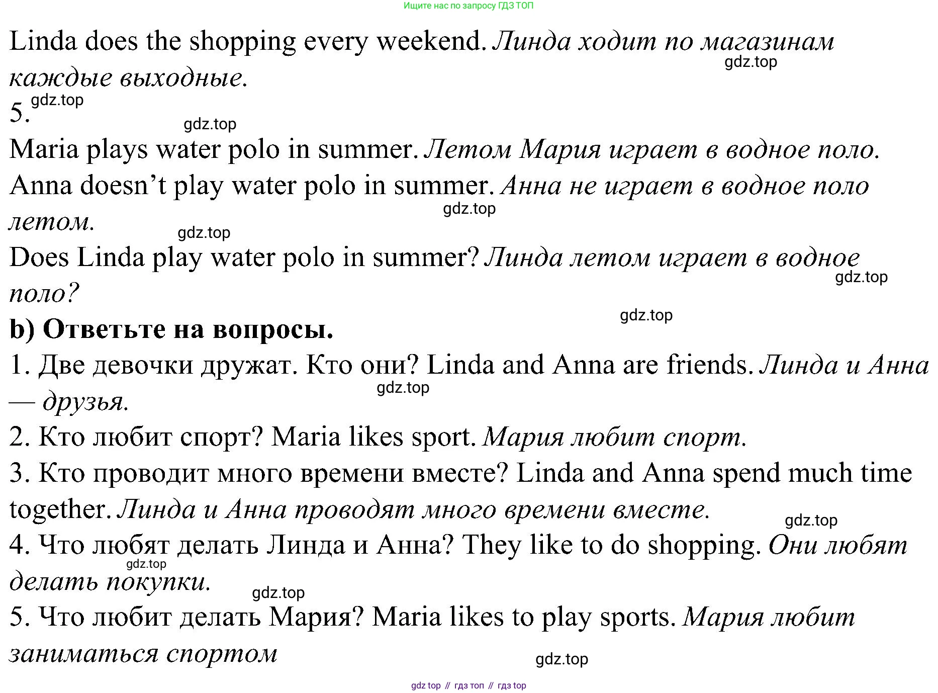 Английский язык (english), 6 класс Грамматический тренажёр, автор: Тимофеева Светлана Леонидовна, издательство Просвещение, Москва, 2023, зелёного цвета, страница 51, номер 11, Решение 1 (2023-2027) (продолжение 2)