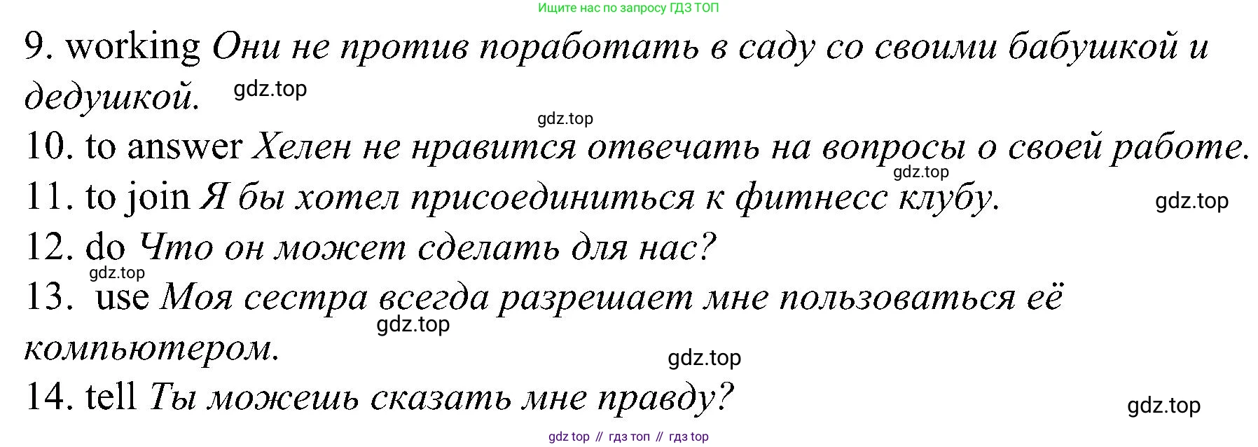 Английский язык (english), 6 класс Грамматический тренажёр, автор: Тимофеева Светлана Леонидовна, издательство Просвещение, Москва, 2023, зелёного цвета, страница 54, номер 14, Решение 1 (2023-2027) (продолжение 2)