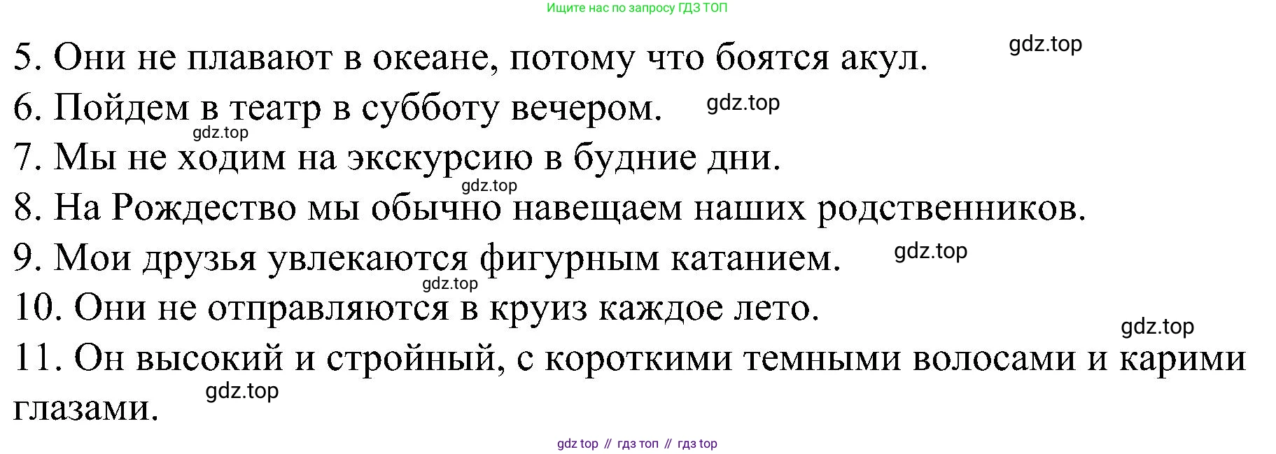 Английский язык (english), 6 класс Грамматический тренажёр, автор: Тимофеева Светлана Леонидовна, издательство Просвещение, Москва, 2023, зелёного цвета, страница 57, номер 21, Решение 1 (2023-2027) (продолжение 2)