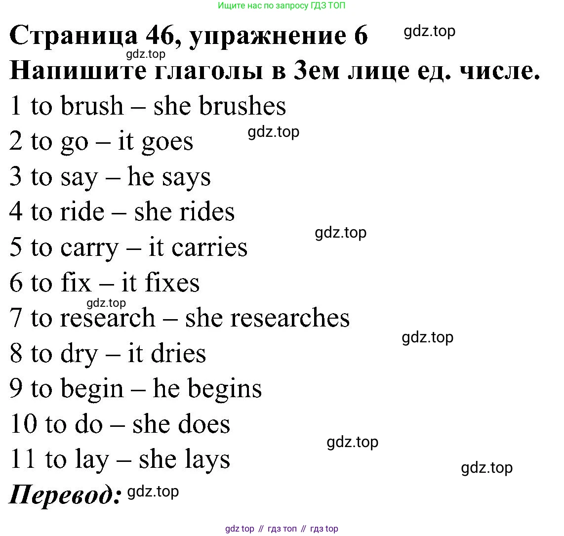Английский язык (english), 6 класс Грамматический тренажёр, автор: Тимофеева Светлана Леонидовна, издательство Просвещение, Москва, 2023, зелёного цвета, страница 46, номер 6, Решение 1 (2023-2027)