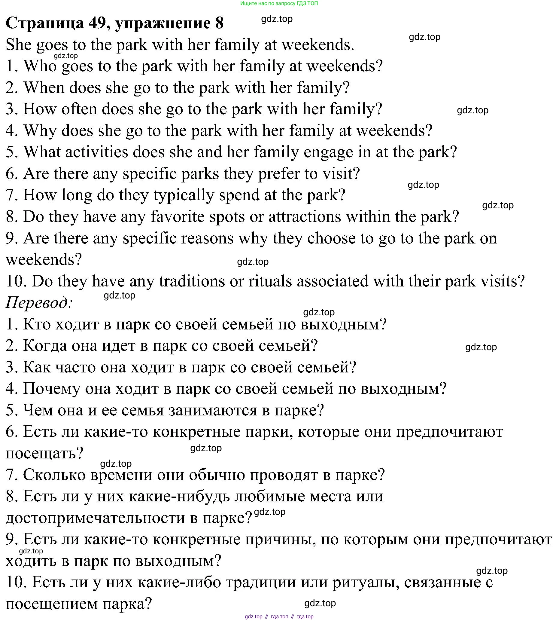 Английский язык (english), 6 класс Грамматический тренажёр, автор: Тимофеева Светлана Леонидовна, издательство Просвещение, Москва, 2023, зелёного цвета, страница 48, номер 8, Решение 1 (2023-2027)