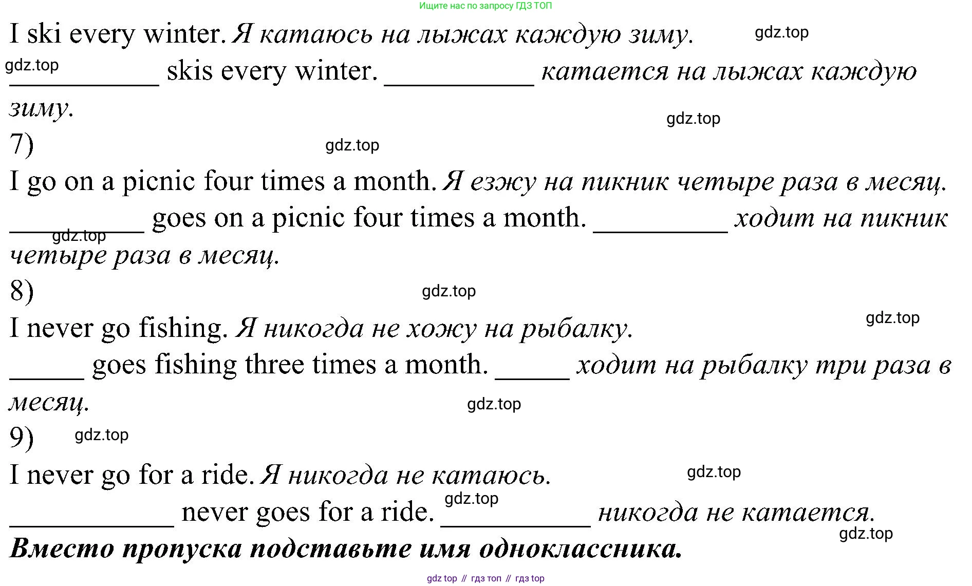 Английский язык (english), 6 класс Грамматический тренажёр, автор: Тимофеева Светлана Леонидовна, издательство Просвещение, Москва, 2023, зелёного цвета, страница 50, номер 9, Решение 1 (2023-2027) (продолжение 4)