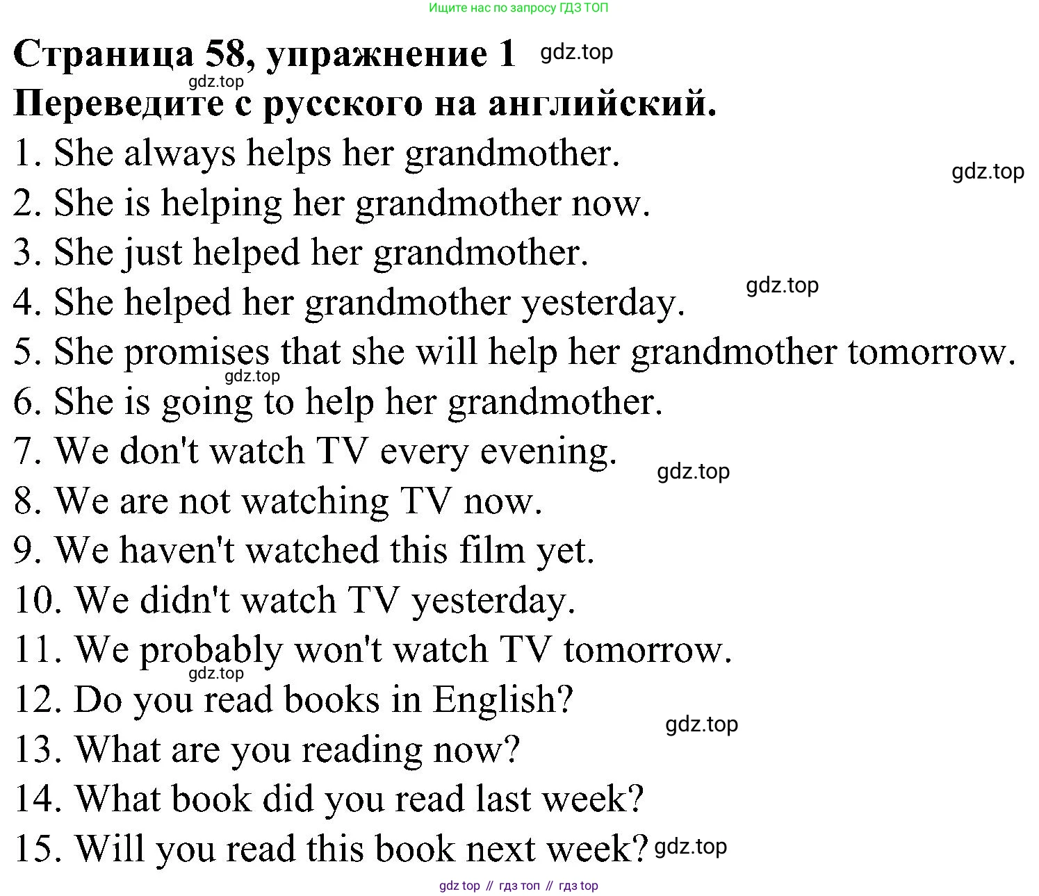 Английский язык (english), 6 класс Грамматический тренажёр, автор: Тимофеева Светлана Леонидовна, издательство Просвещение, Москва, 2023, зелёного цвета, страница 58, номер 1, Решение 1 (2023-2027)