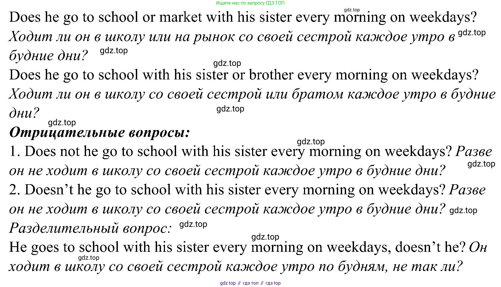 Английский язык (english), 6 класс Грамматический тренажёр, автор: Тимофеева Светлана Леонидовна, издательство Просвещение, Москва, 2023, зелёного цвета, страница 64, номер 11, Решение 1 (2023-2027) (продолжение 2)