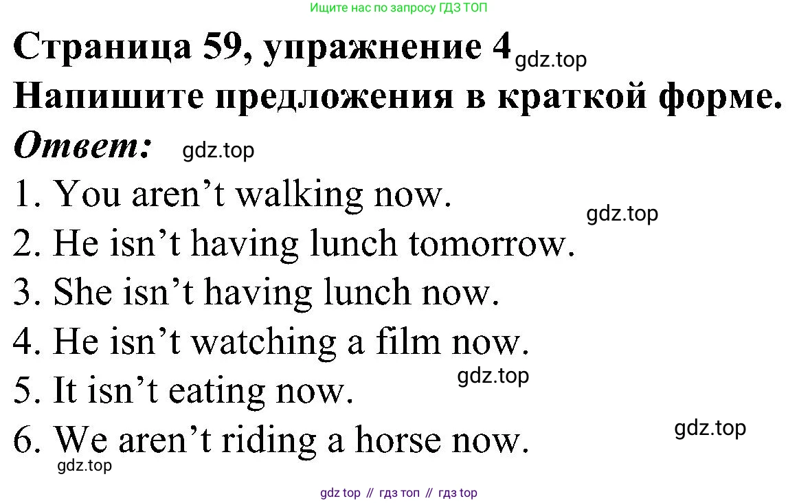 Английский язык (english), 6 класс Грамматический тренажёр, автор: Тимофеева Светлана Леонидовна, издательство Просвещение, Москва, 2023, зелёного цвета, страница 59, номер 4, Решение 1 (2023-2027)