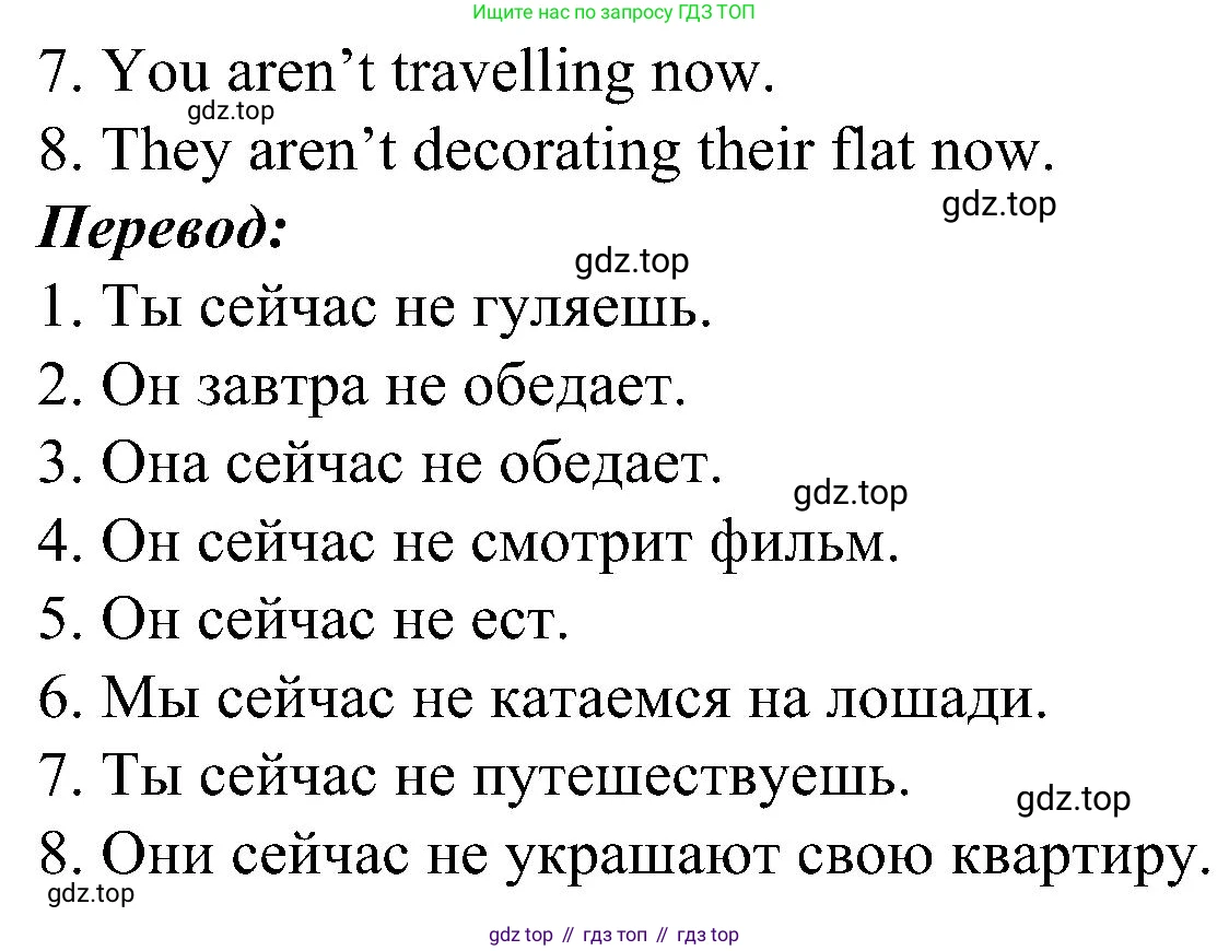 Английский язык (english), 6 класс Грамматический тренажёр, автор: Тимофеева Светлана Леонидовна, издательство Просвещение, Москва, 2023, зелёного цвета, страница 59, номер 4, Решение 1 (2023-2027) (продолжение 2)