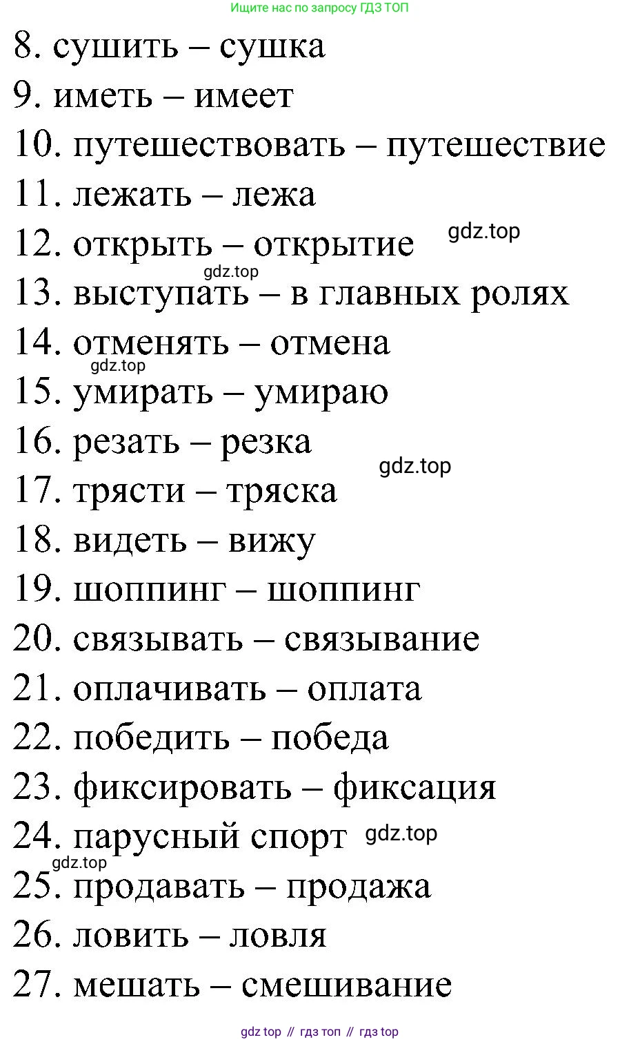 Английский язык (english), 6 класс Грамматический тренажёр, автор: Тимофеева Светлана Леонидовна, издательство Просвещение, Москва, 2023, зелёного цвета, страница 60, номер 6, Решение 1 (2023-2027) (продолжение 2)