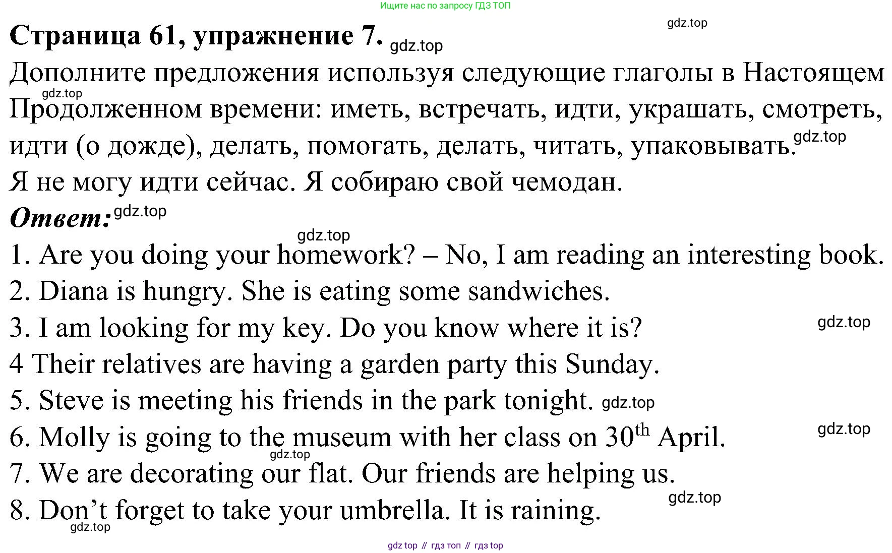 Английский язык (english), 6 класс Грамматический тренажёр, автор: Тимофеева Светлана Леонидовна, издательство Просвещение, Москва, 2023, зелёного цвета, страница 61, номер 7, Решение 1 (2023-2027)