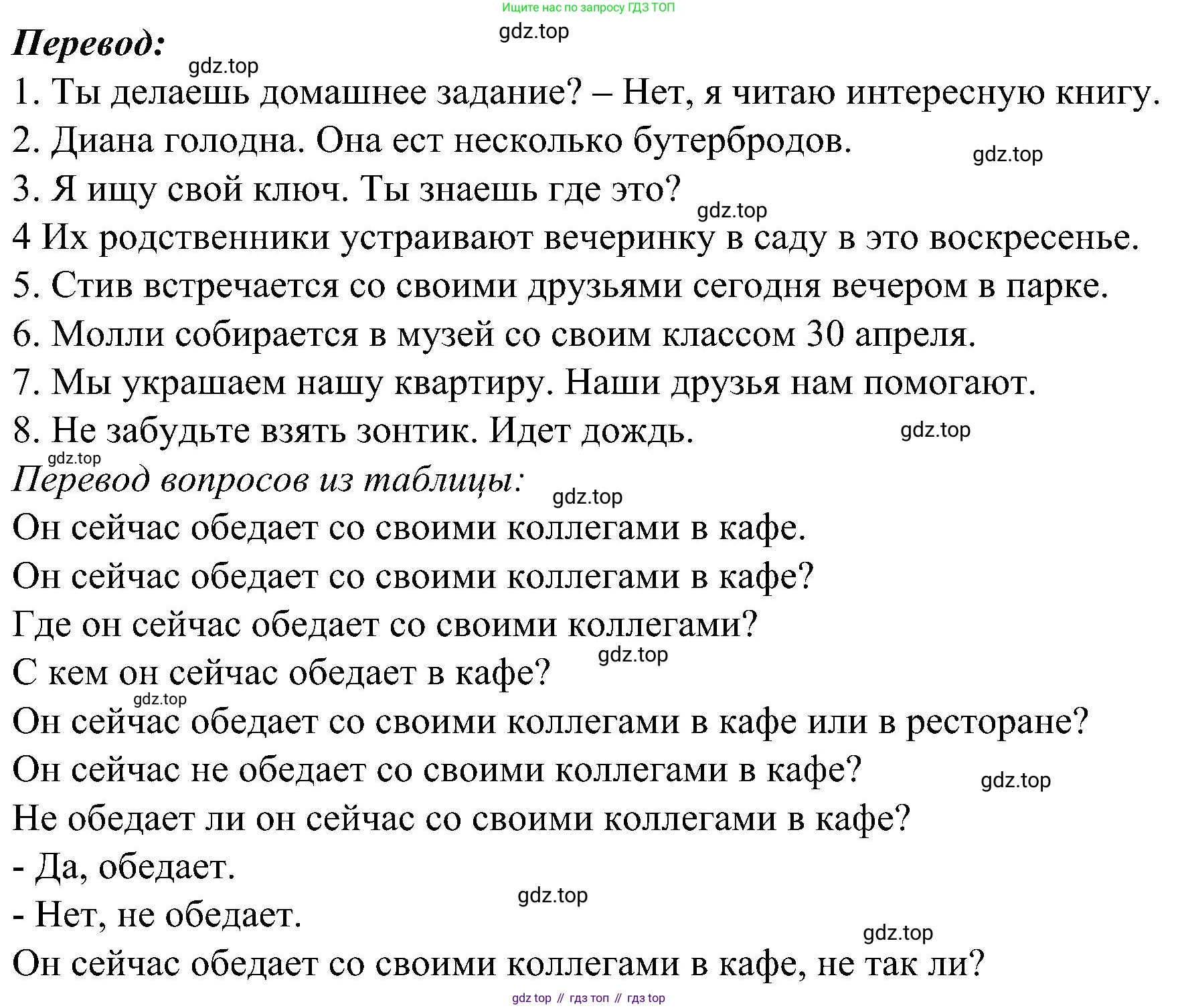 Английский язык (english), 6 класс Грамматический тренажёр, автор: Тимофеева Светлана Леонидовна, издательство Просвещение, Москва, 2023, зелёного цвета, страница 61, номер 7, Решение 1 (2023-2027) (продолжение 2)