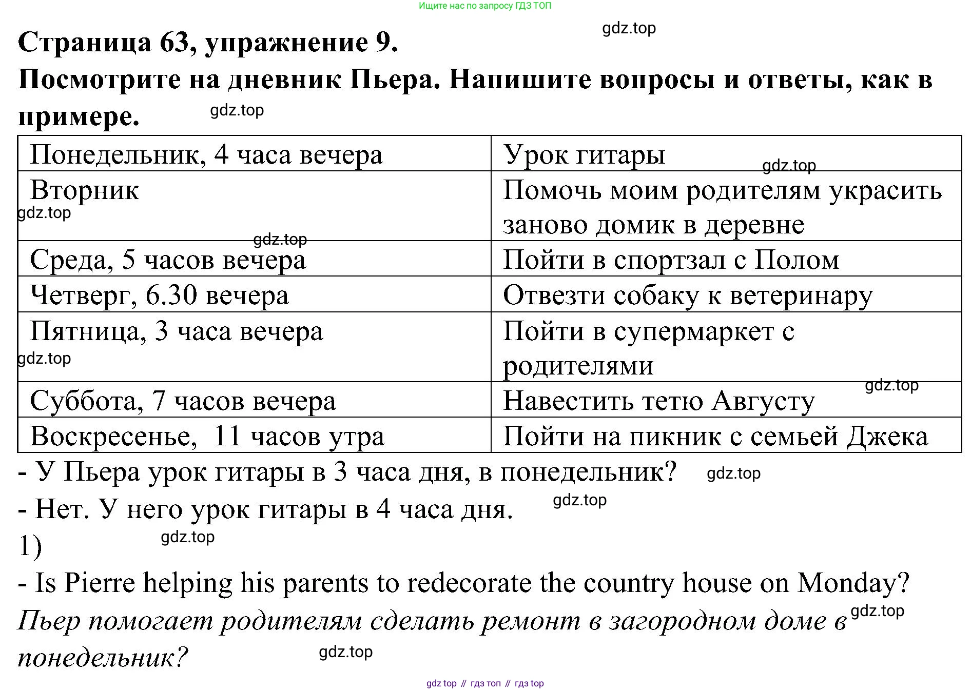 Английский язык (english), 6 класс Грамматический тренажёр, автор: Тимофеева Светлана Леонидовна, издательство Просвещение, Москва, 2023, зелёного цвета, страница 63, номер 9, Решение 1 (2023-2027)