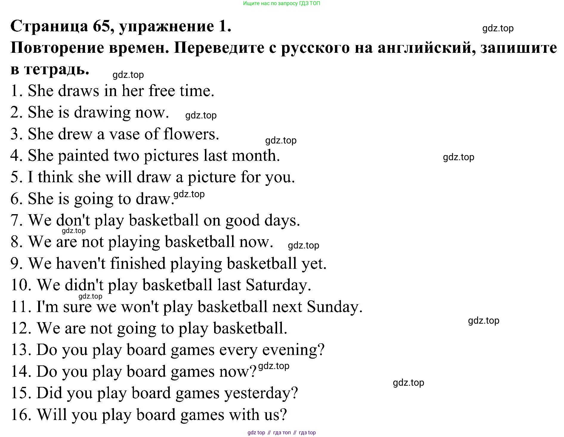 Английский язык (english), 6 класс Грамматический тренажёр, автор: Тимофеева Светлана Леонидовна, издательство Просвещение, Москва, 2023, зелёного цвета, страница 65, номер 1, Решение 1 (2023-2027)