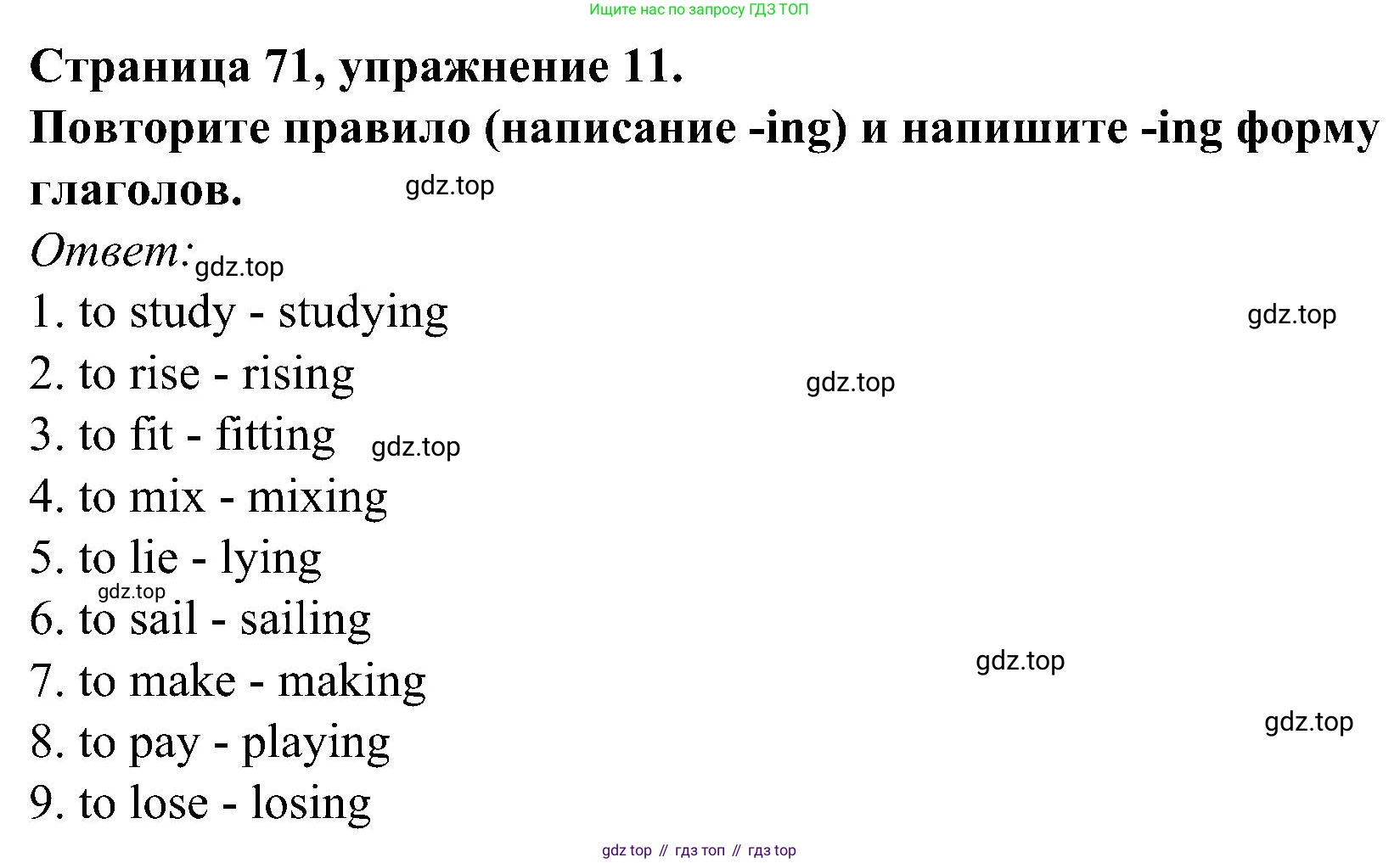 Английский язык (english), 6 класс Грамматический тренажёр, автор: Тимофеева Светлана Леонидовна, издательство Просвещение, Москва, 2023, зелёного цвета, страница 71, номер 11, Решение 1 (2023-2027)