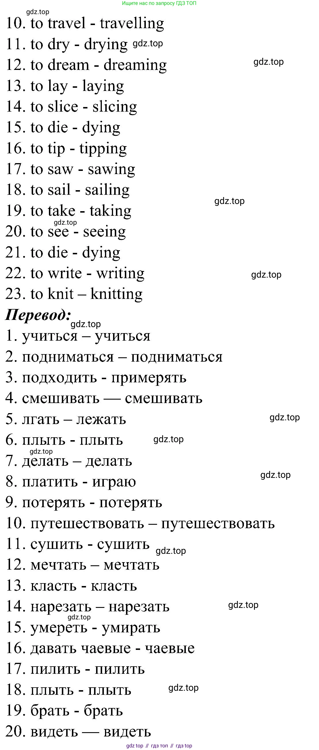 Английский язык (english), 6 класс Грамматический тренажёр, автор: Тимофеева Светлана Леонидовна, издательство Просвещение, Москва, 2023, зелёного цвета, страница 71, номер 11, Решение 1 (2023-2027) (продолжение 2)