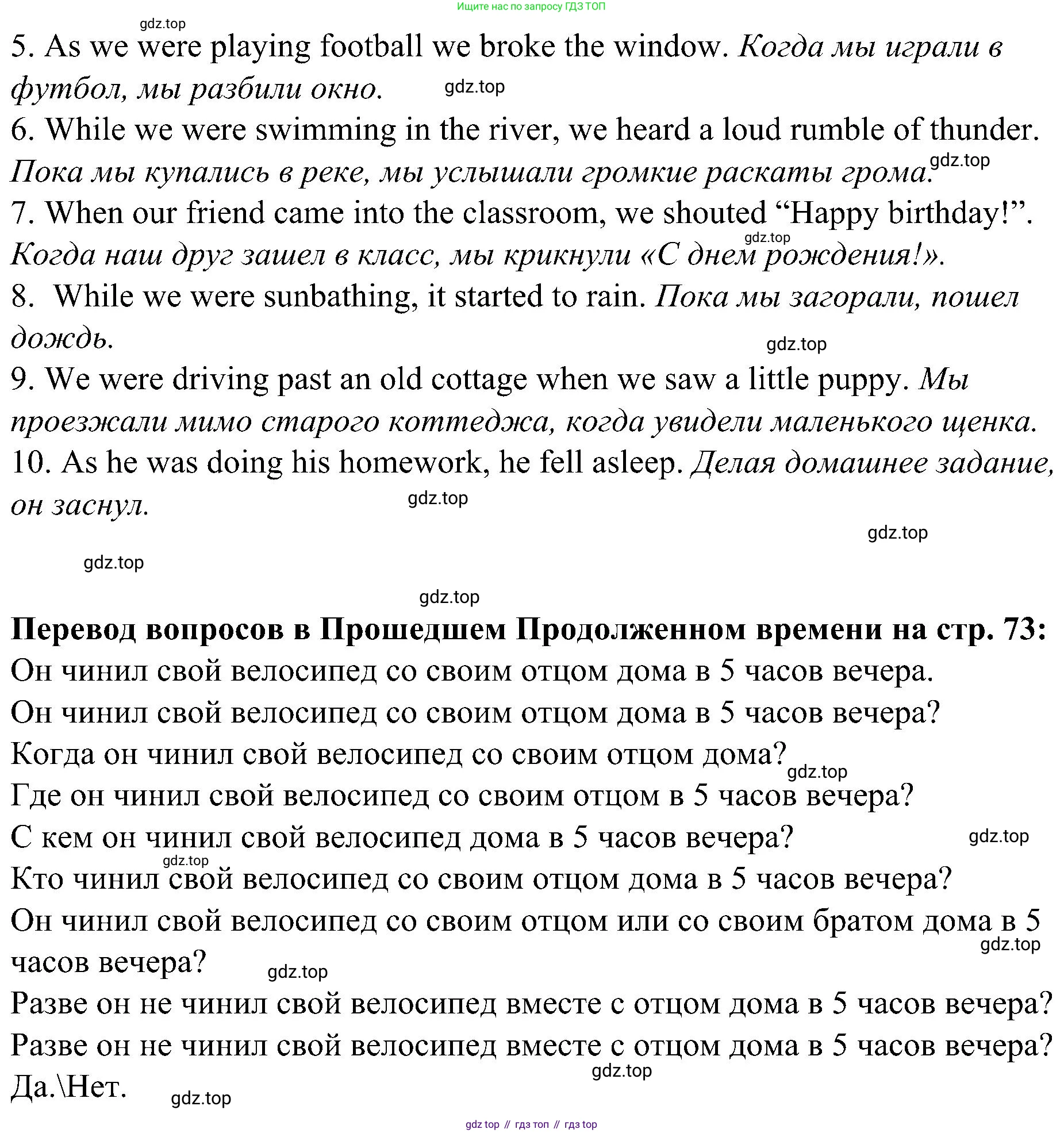 Английский язык (english), 6 класс Грамматический тренажёр, автор: Тимофеева Светлана Леонидовна, издательство Просвещение, Москва, 2023, зелёного цвета, страница 73, номер 15, Решение 1 (2023-2027) (продолжение 2)