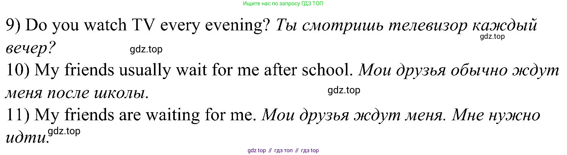Английский язык (english), 6 класс Грамматический тренажёр, автор: Тимофеева Светлана Леонидовна, издательство Просвещение, Москва, 2023, зелёного цвета, страница 67, номер 5, Решение 1 (2023-2027) (продолжение 2)