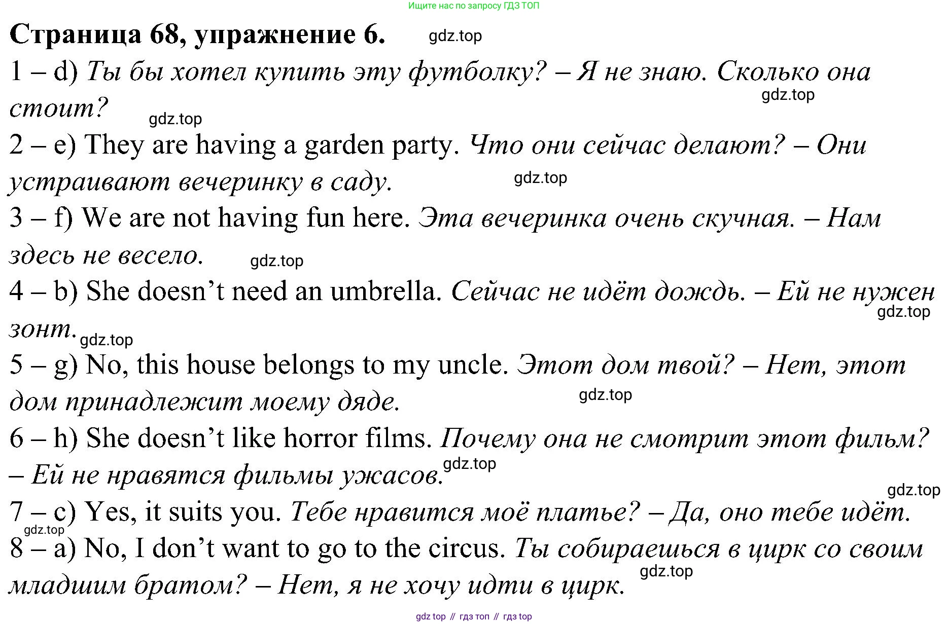 Английский язык (english), 6 класс Грамматический тренажёр, автор: Тимофеева Светлана Леонидовна, издательство Просвещение, Москва, 2023, зелёного цвета, страница 68, номер 6, Решение 1 (2023-2027)