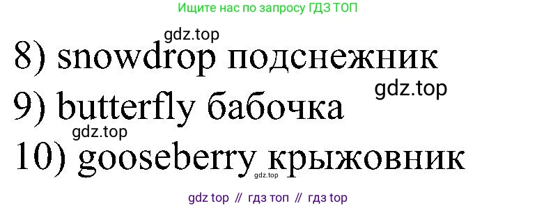 Английский язык (english), 6 класс Грамматический тренажёр, автор: Тимофеева Светлана Леонидовна, издательство Просвещение, Москва, 2023, зелёного цвета, страница 69, номер 7, Решение 1 (2023-2027) (продолжение 2)