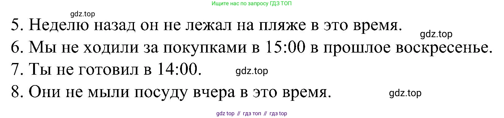 Английский язык (english), 6 класс Грамматический тренажёр, автор: Тимофеева Светлана Леонидовна, издательство Просвещение, Москва, 2023, зелёного цвета, страница 70, номер 9, Решение 1 (2023-2027) (продолжение 2)