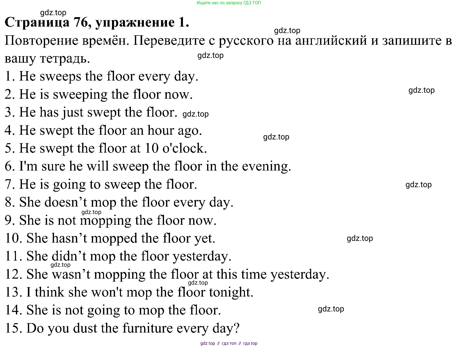 Английский язык (english), 6 класс Грамматический тренажёр, автор: Тимофеева Светлана Леонидовна, издательство Просвещение, Москва, 2023, зелёного цвета, страница 76, номер 1, Решение 1 (2023-2027)