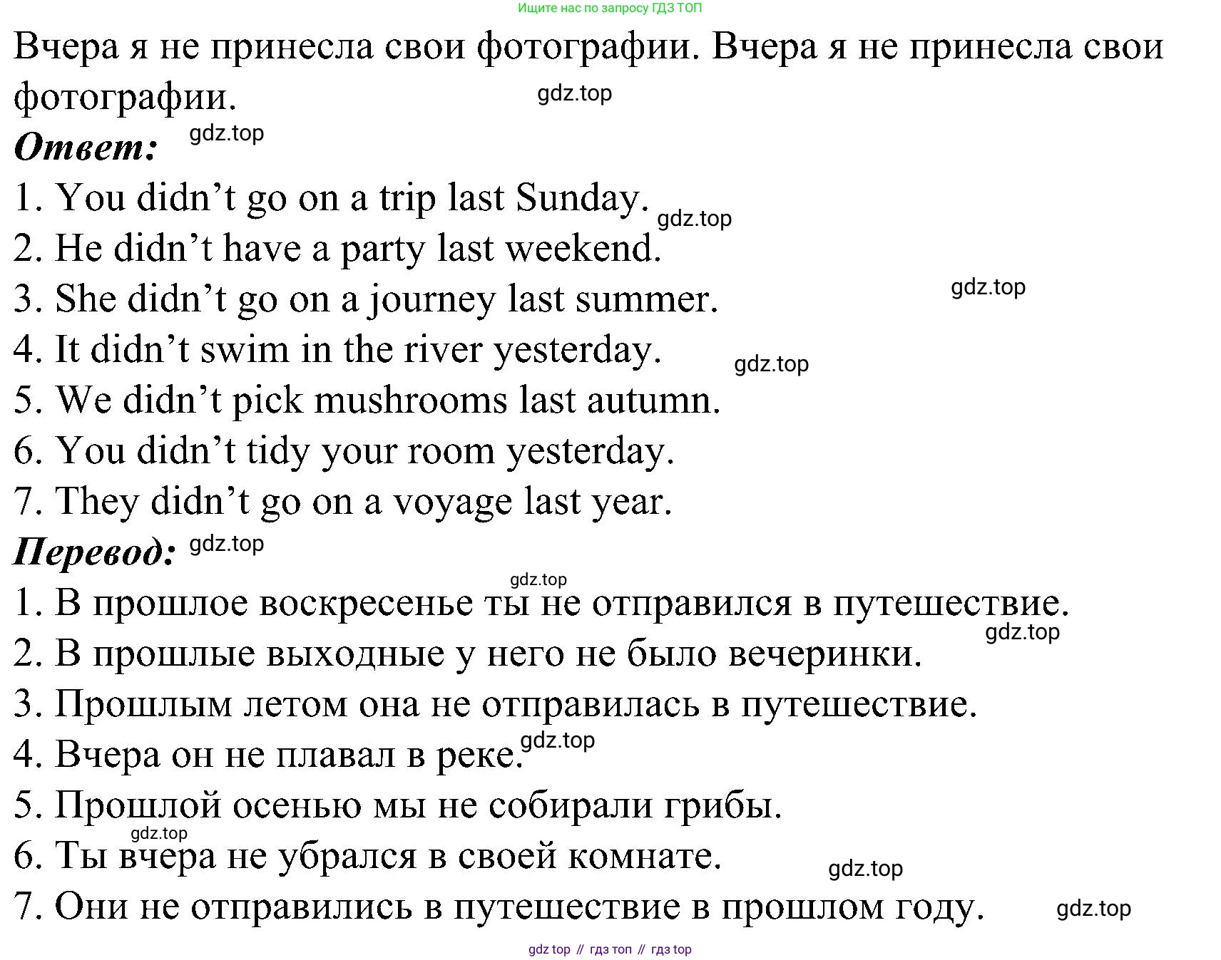 Английский язык (english), 6 класс Грамматический тренажёр, автор: Тимофеева Светлана Леонидовна, издательство Просвещение, Москва, 2023, зелёного цвета, страница 82, номер 11, Решение 1 (2023-2027) (продолжение 2)