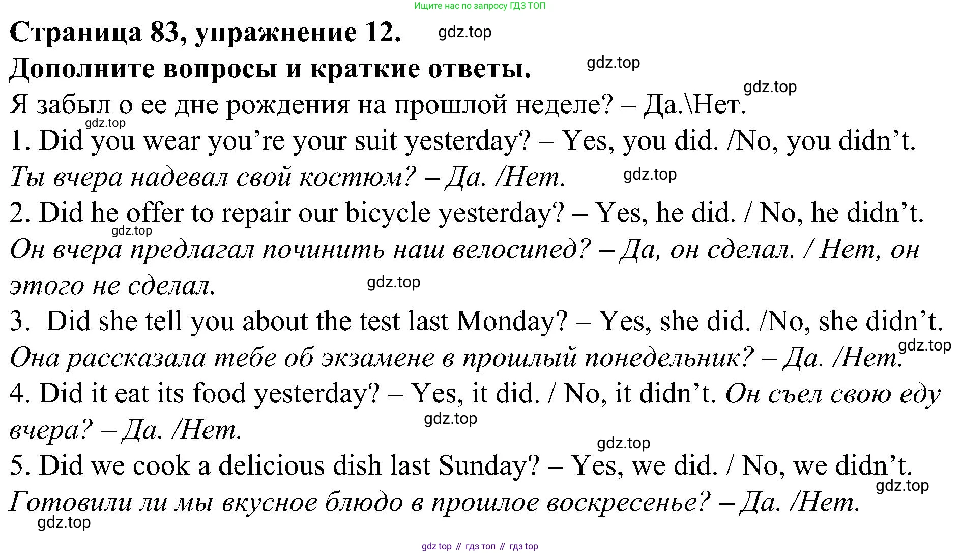 Английский язык (english), 6 класс Грамматический тренажёр, автор: Тимофеева Светлана Леонидовна, издательство Просвещение, Москва, 2023, зелёного цвета, страница 83, номер 12, Решение 1 (2023-2027)