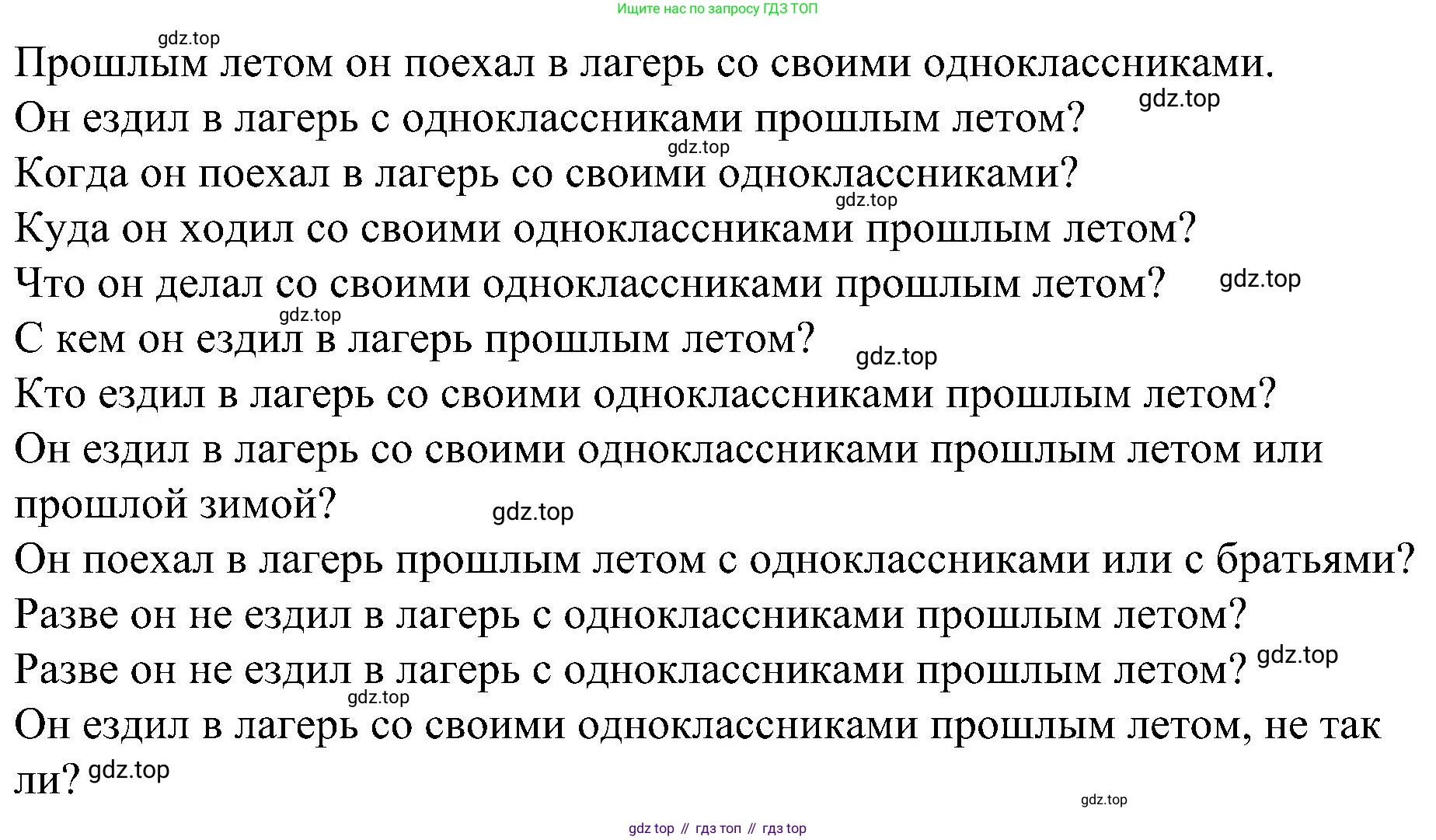 Английский язык (english), 6 класс Грамматический тренажёр, автор: Тимофеева Светлана Леонидовна, издательство Просвещение, Москва, 2023, зелёного цвета, страница 84, номер 14, Решение 1 (2023-2027) (продолжение 2)