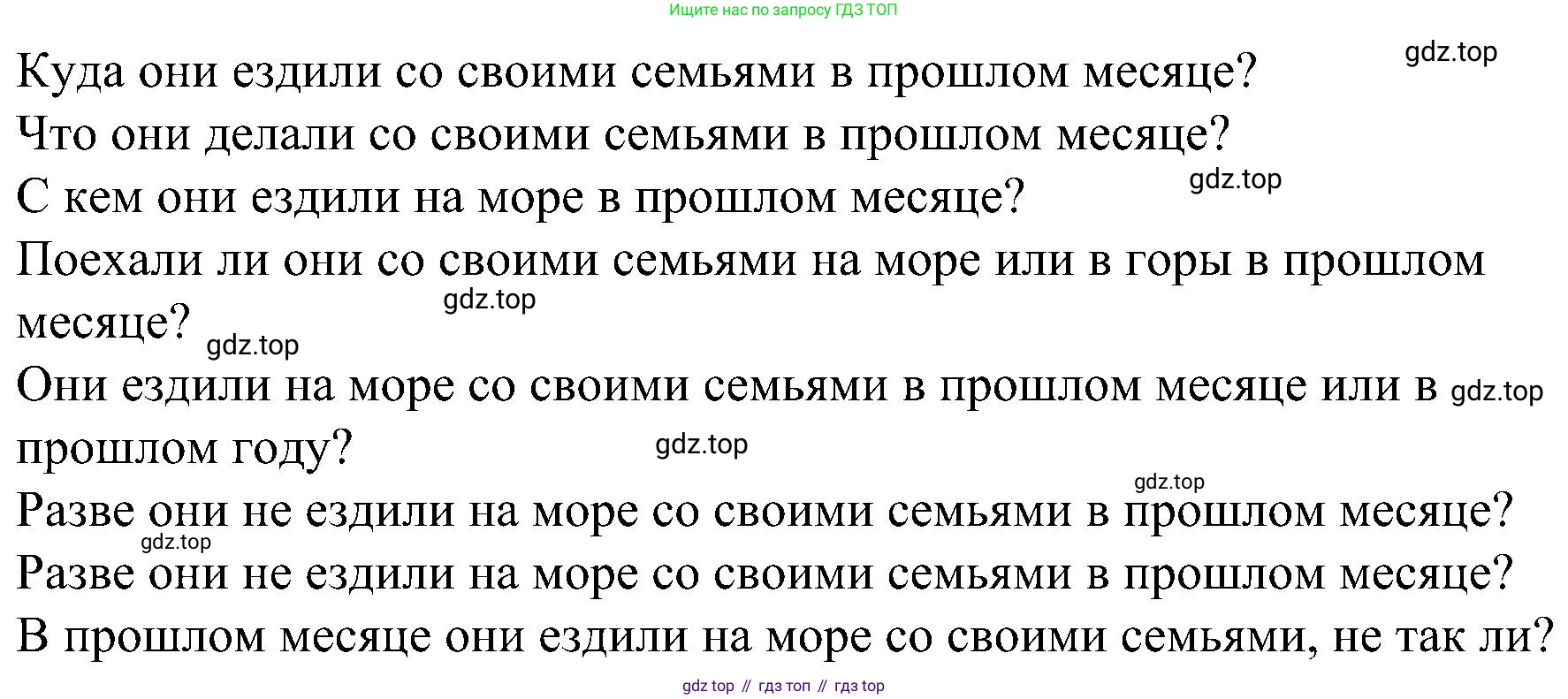 Английский язык (english), 6 класс Грамматический тренажёр, автор: Тимофеева Светлана Леонидовна, издательство Просвещение, Москва, 2023, зелёного цвета, страница 85, номер 15, Решение 1 (2023-2027) (продолжение 2)