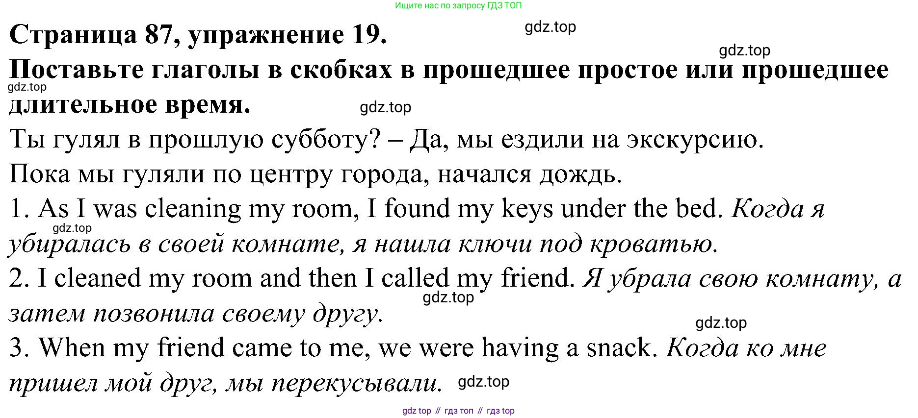 Английский язык (english), 6 класс Грамматический тренажёр, автор: Тимофеева Светлана Леонидовна, издательство Просвещение, Москва, 2023, зелёного цвета, страница 87, номер 19, Решение 1 (2023-2027)