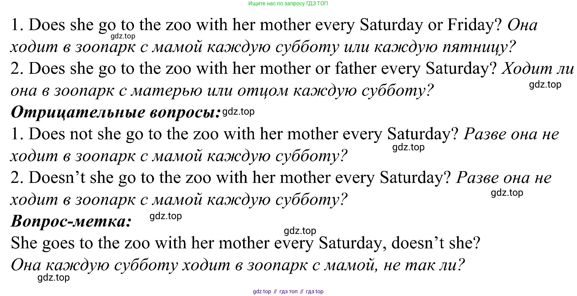 Английский язык (english), 6 класс Грамматический тренажёр, автор: Тимофеева Светлана Леонидовна, издательство Просвещение, Москва, 2023, зелёного цвета, страница 90, номер 24, Решение 1 (2023-2027) (продолжение 2)