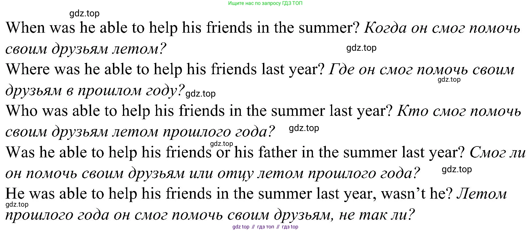 Английский язык (english), 6 класс Грамматический тренажёр, автор: Тимофеева Светлана Леонидовна, издательство Просвещение, Москва, 2023, зелёного цвета, страница 78, номер 5, Решение 1 (2023-2027) (продолжение 2)