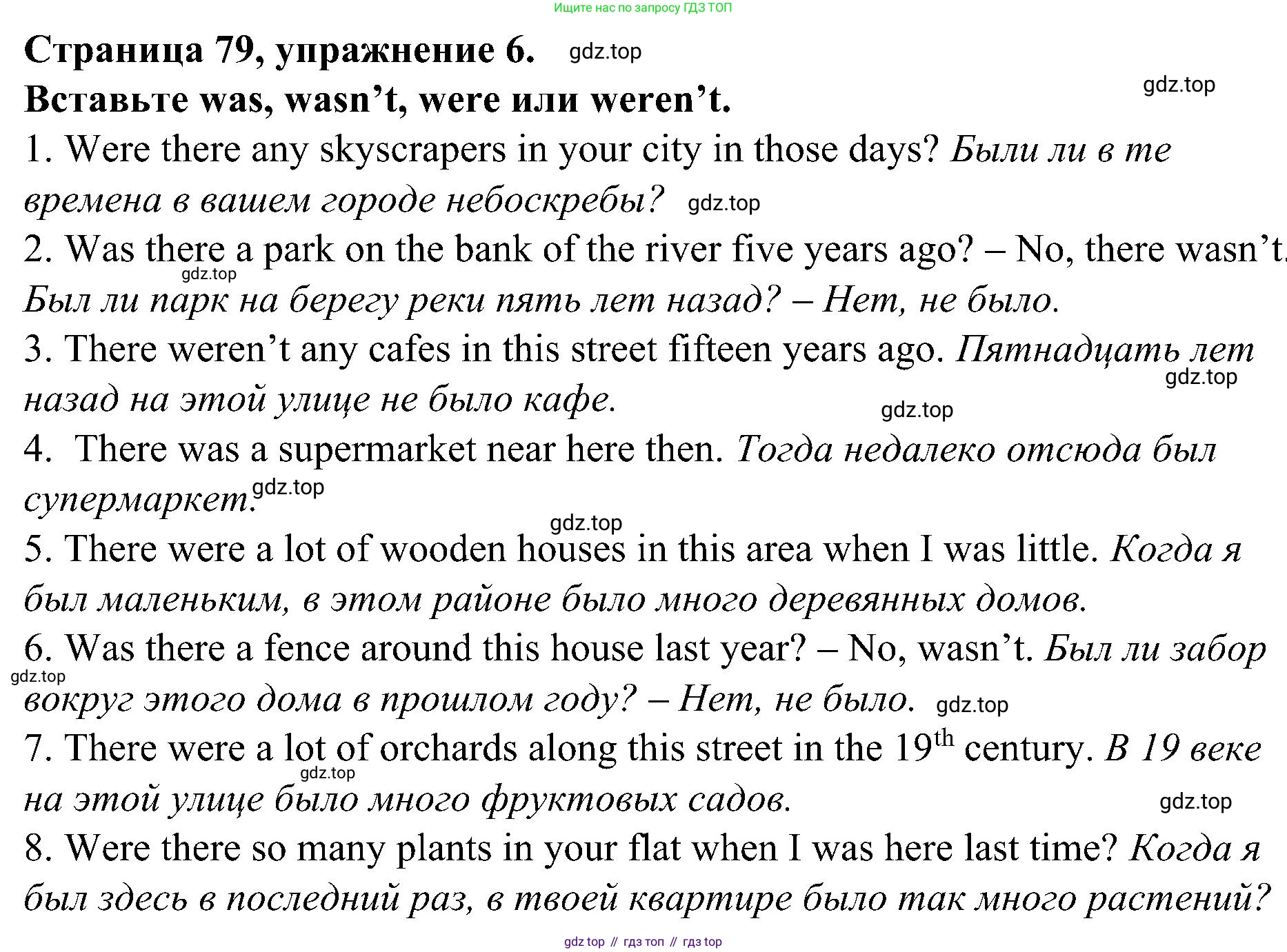 Английский язык (english), 6 класс Грамматический тренажёр, автор: Тимофеева Светлана Леонидовна, издательство Просвещение, Москва, 2023, зелёного цвета, страница 79, номер 6, Решение 1 (2023-2027)